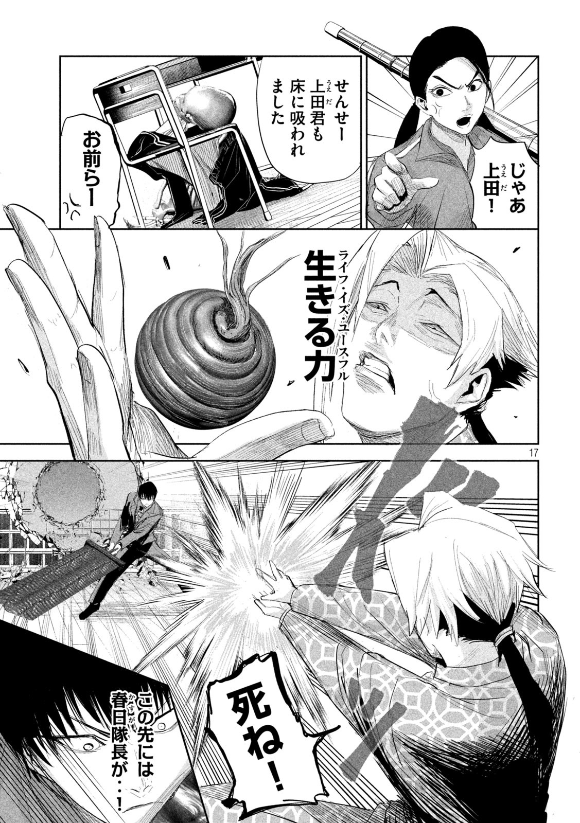 Page 17
