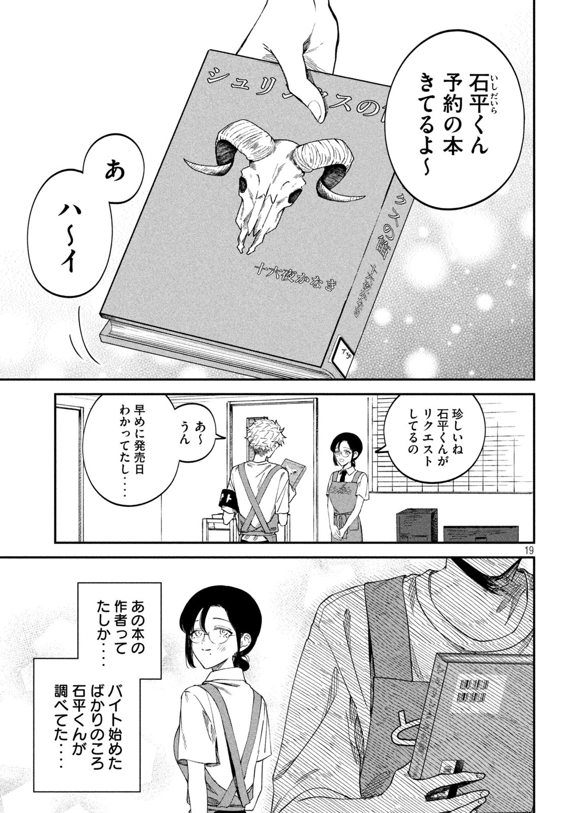 Page 19