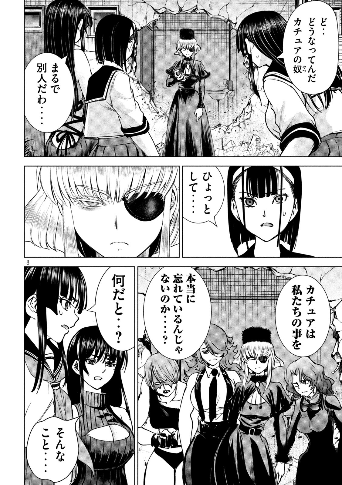 Page 8