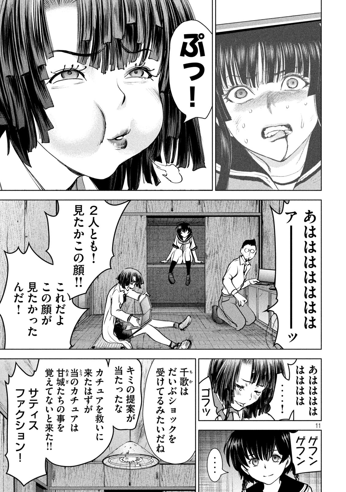 Page 11