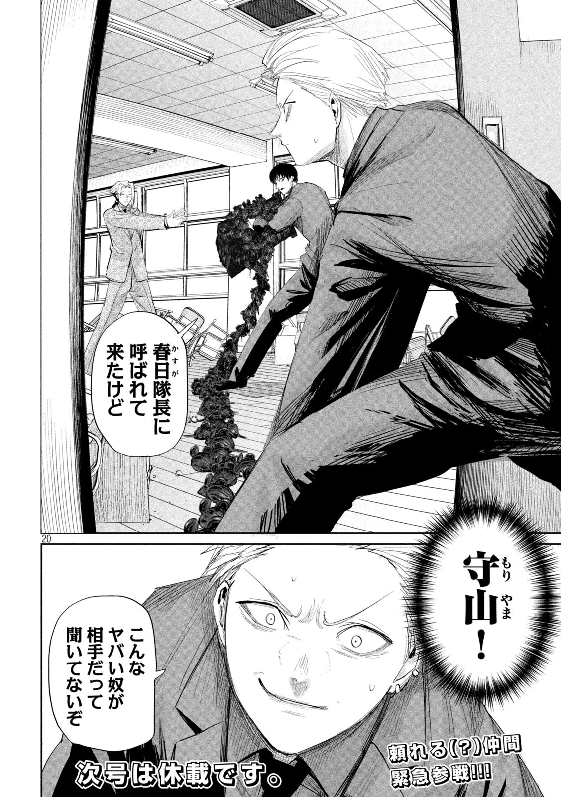 Page 20