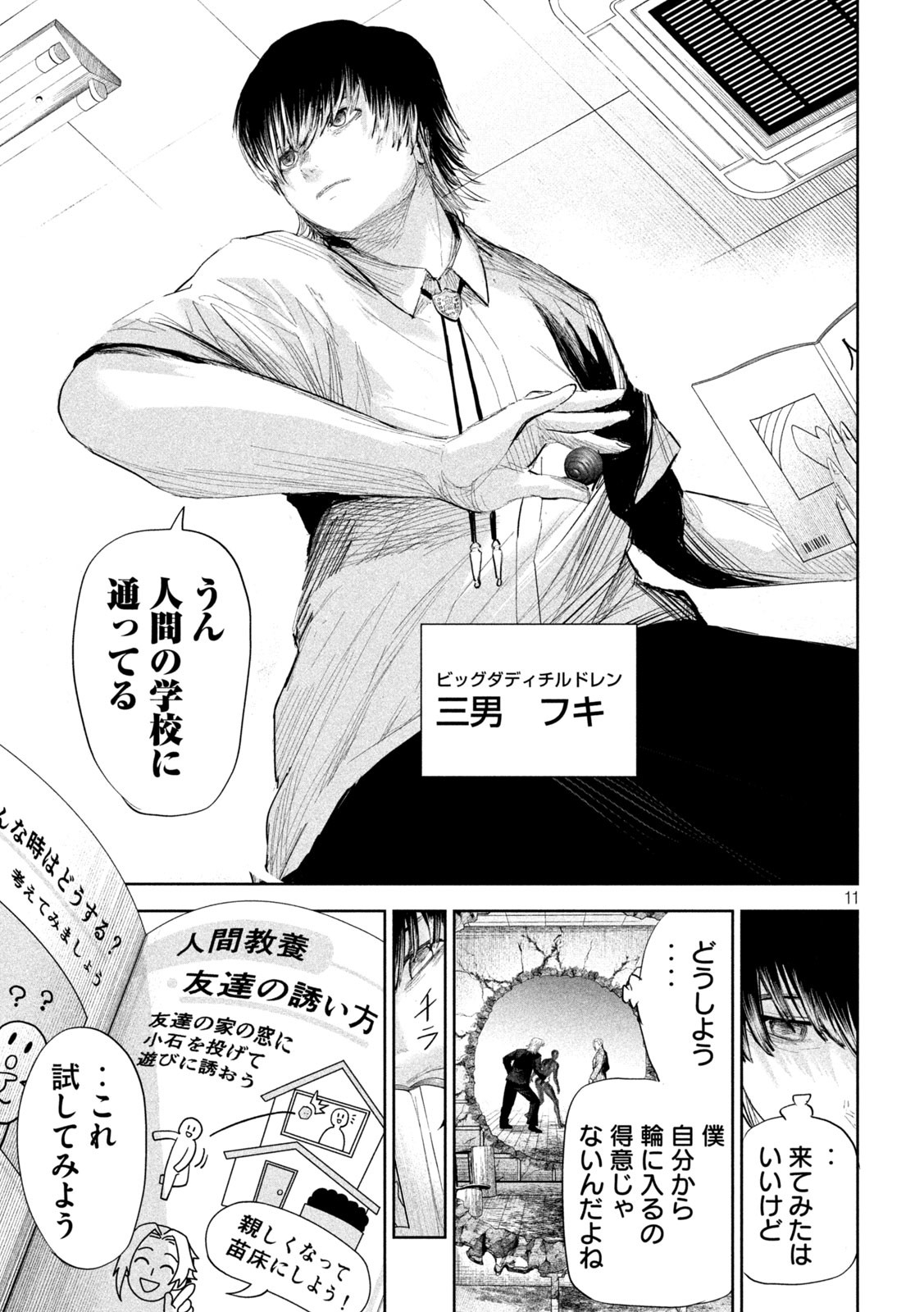 Page 11