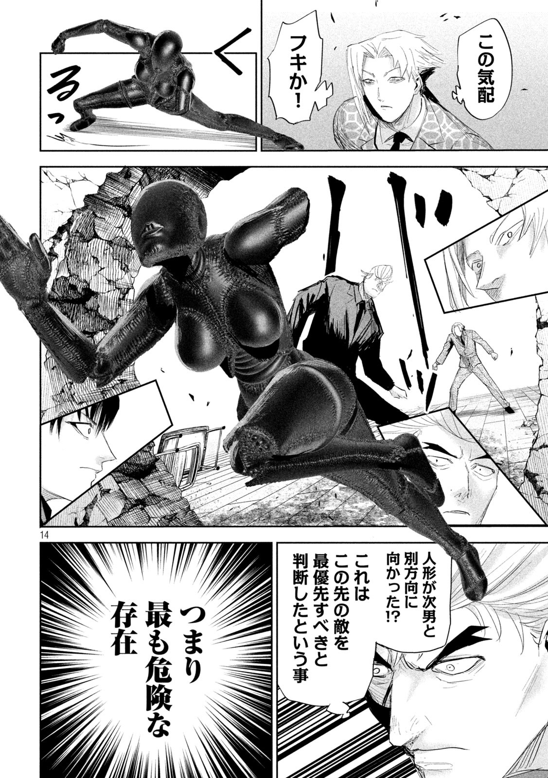Page 14