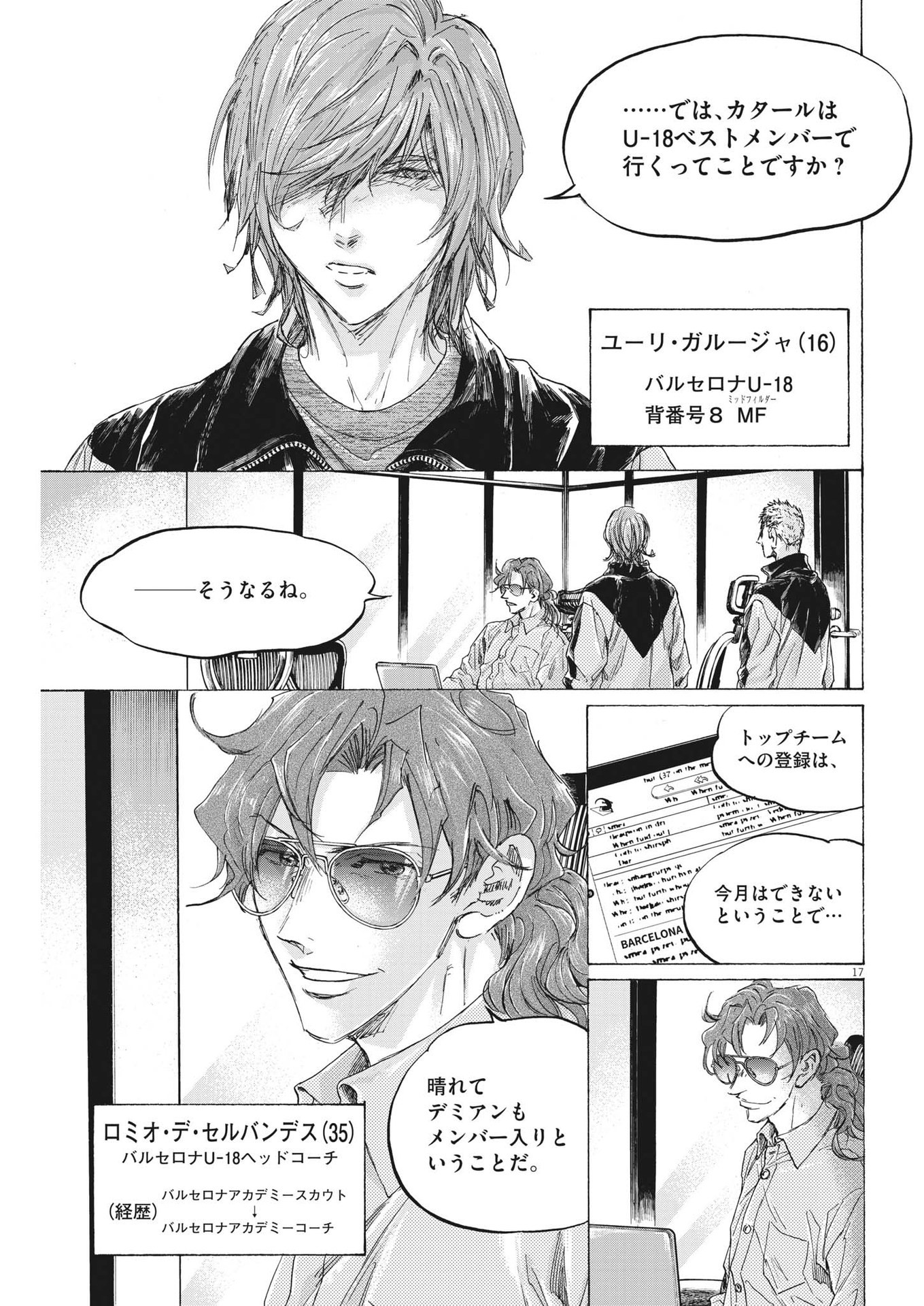 Page 17