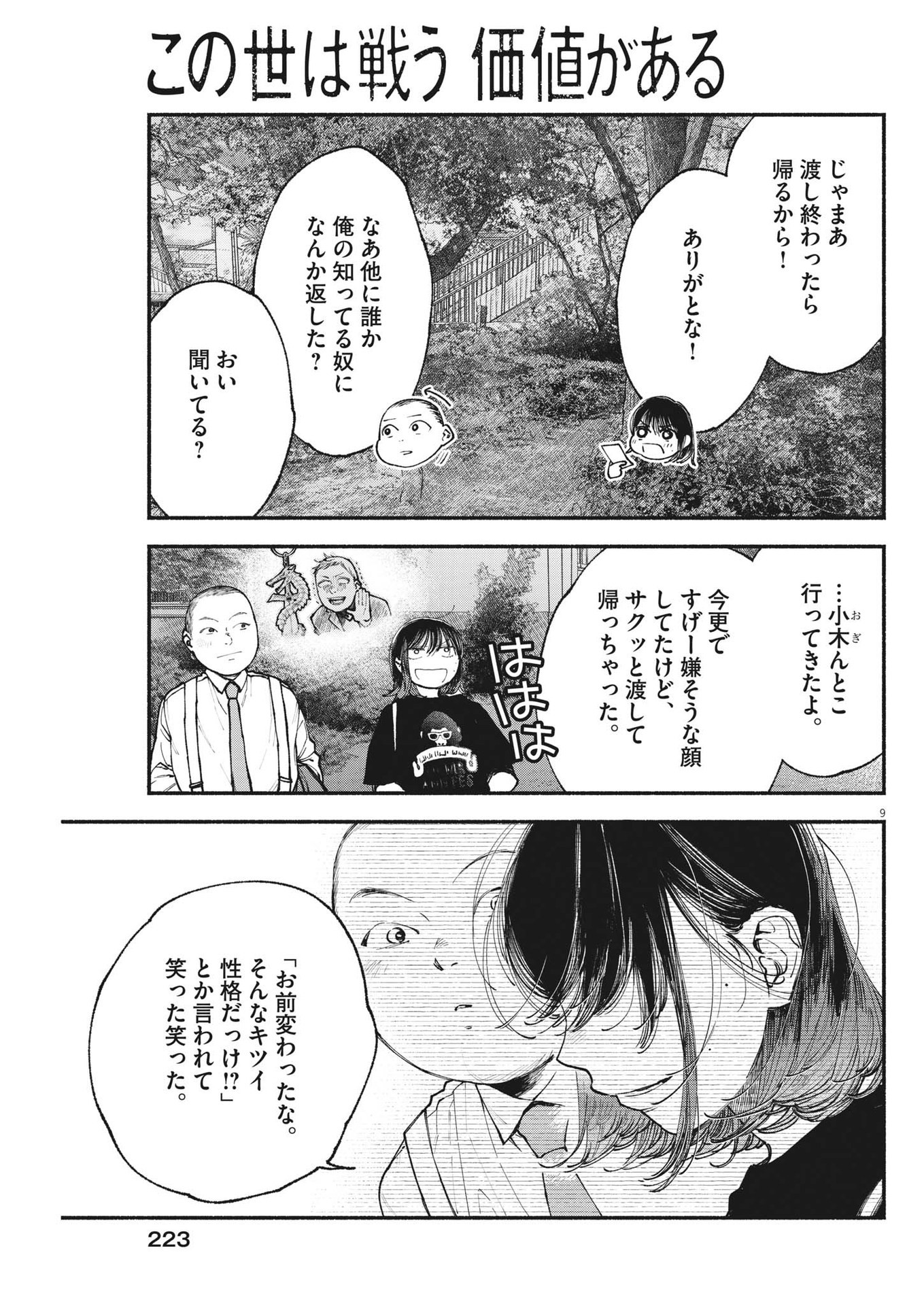 Page 9