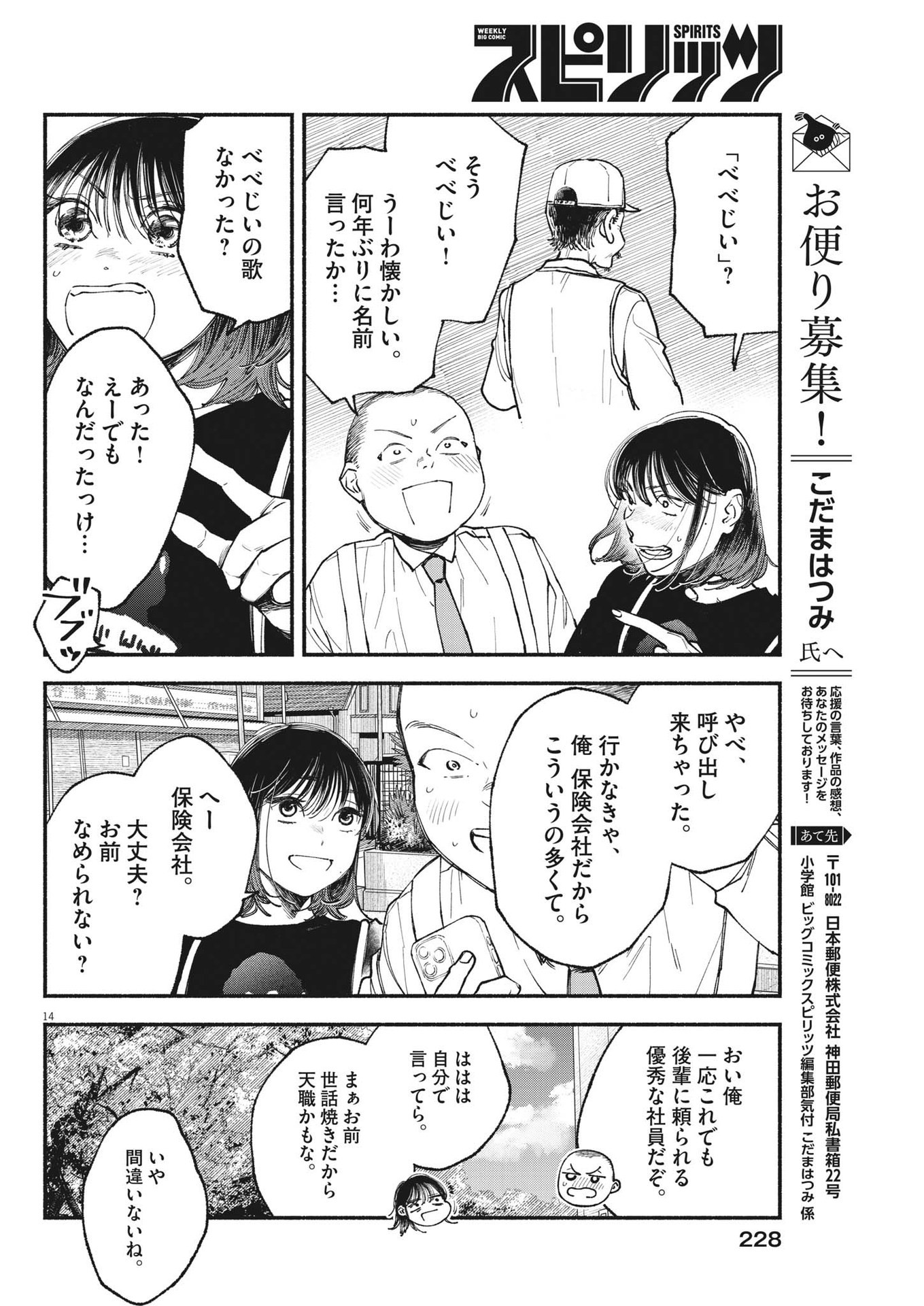 Page 14