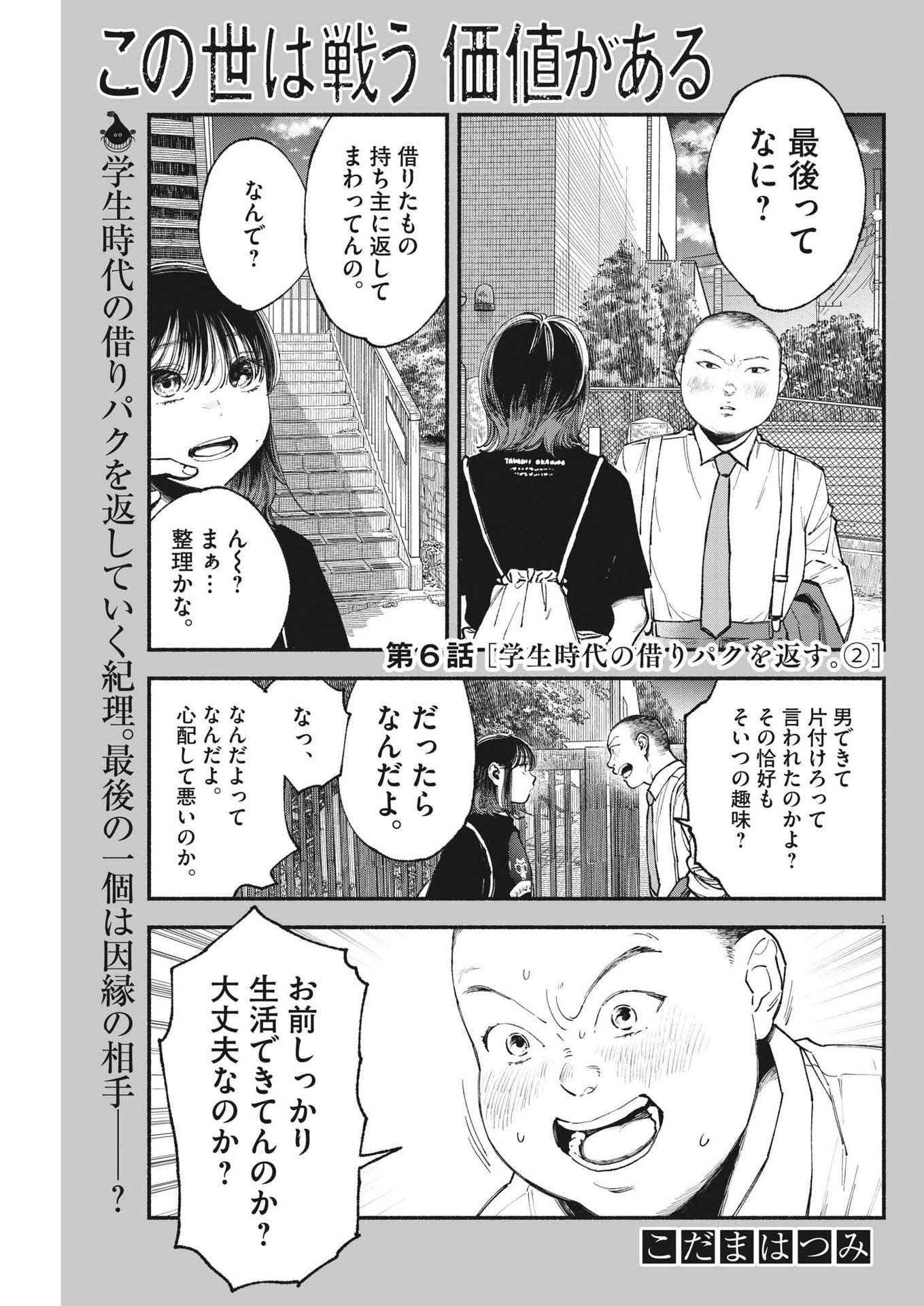 Page 1