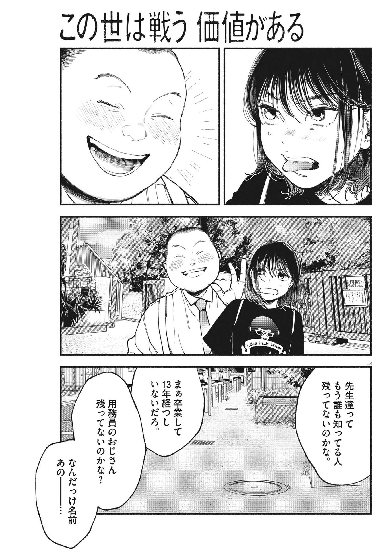 Page 13