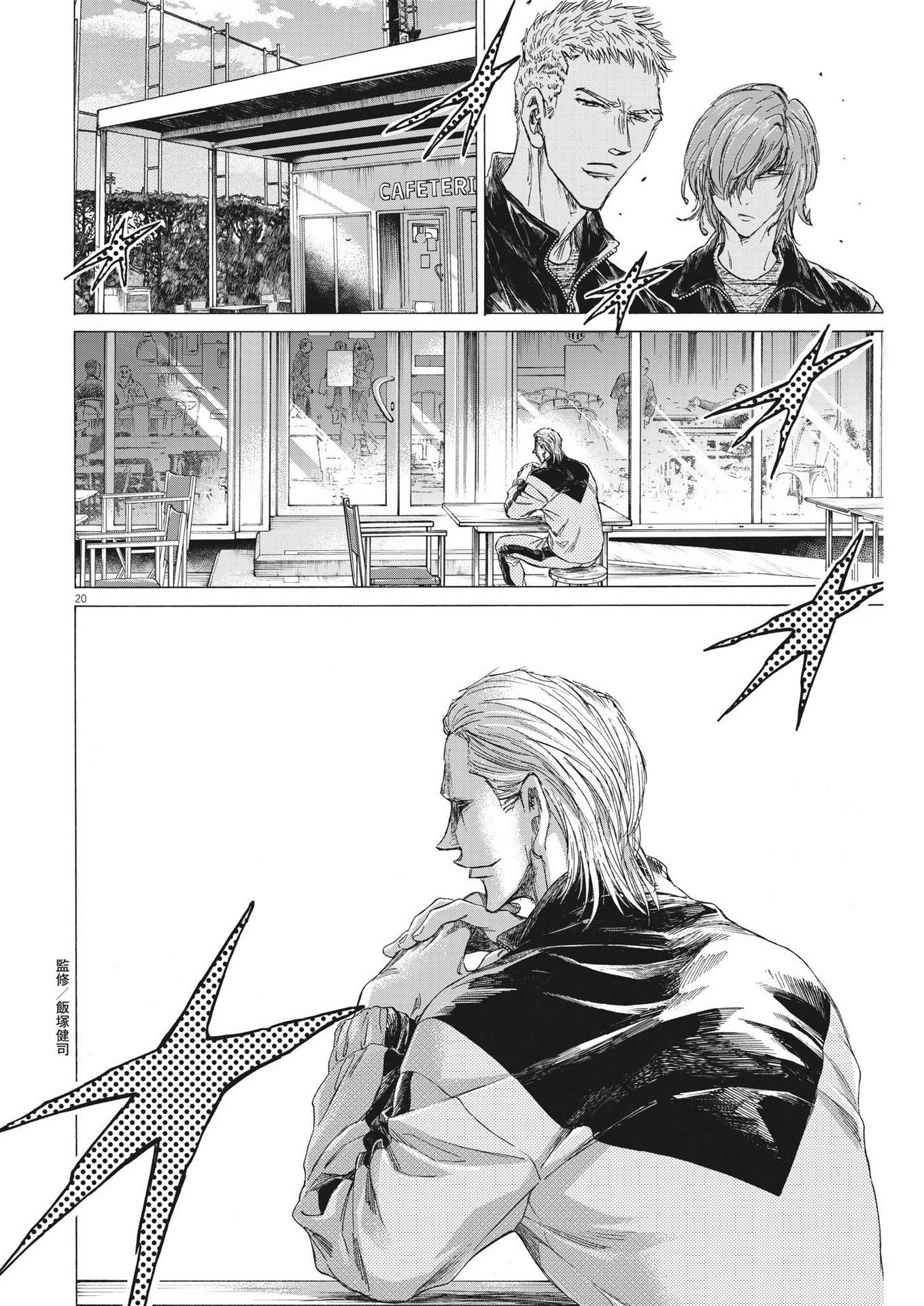 Page 20