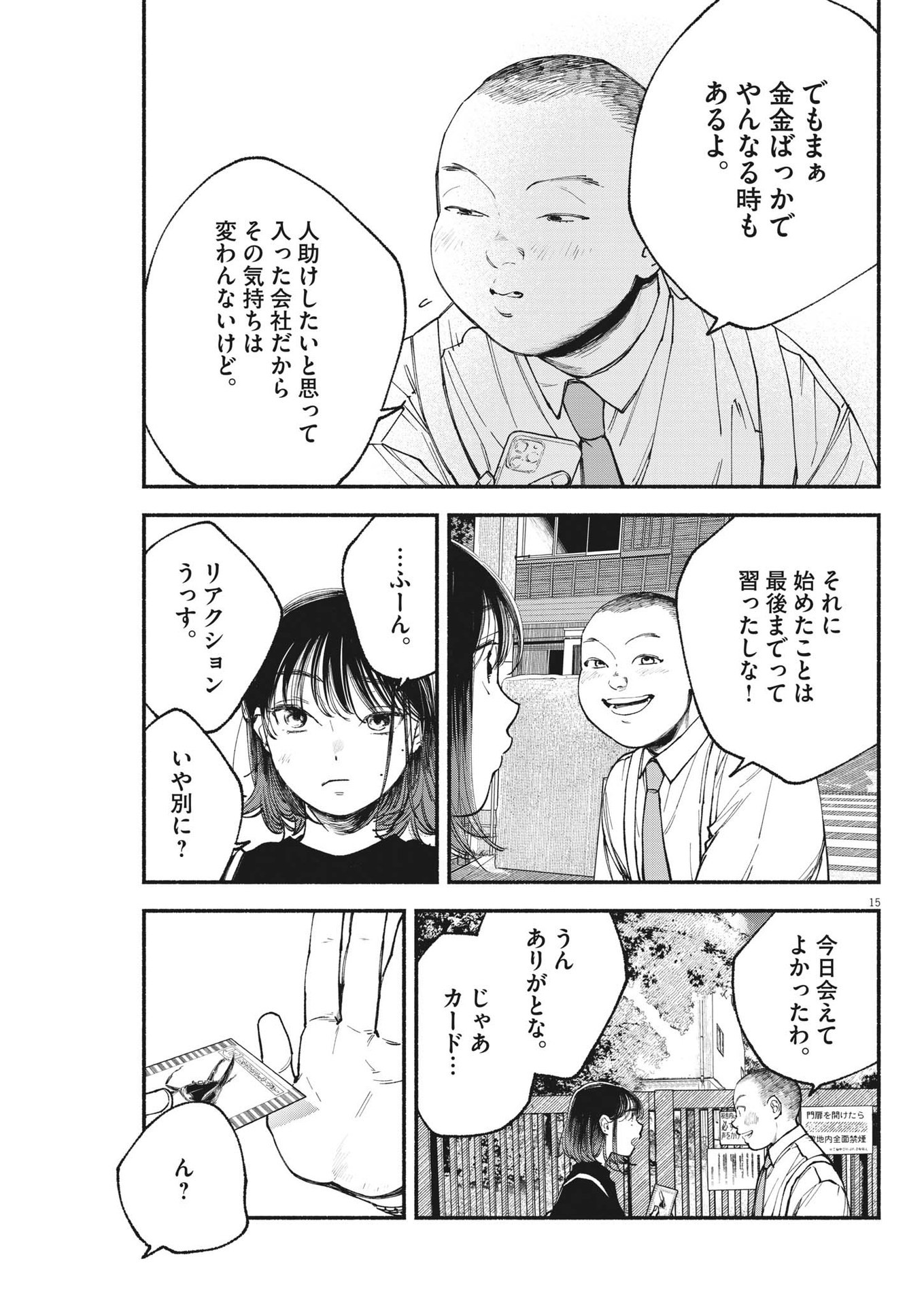 Page 15