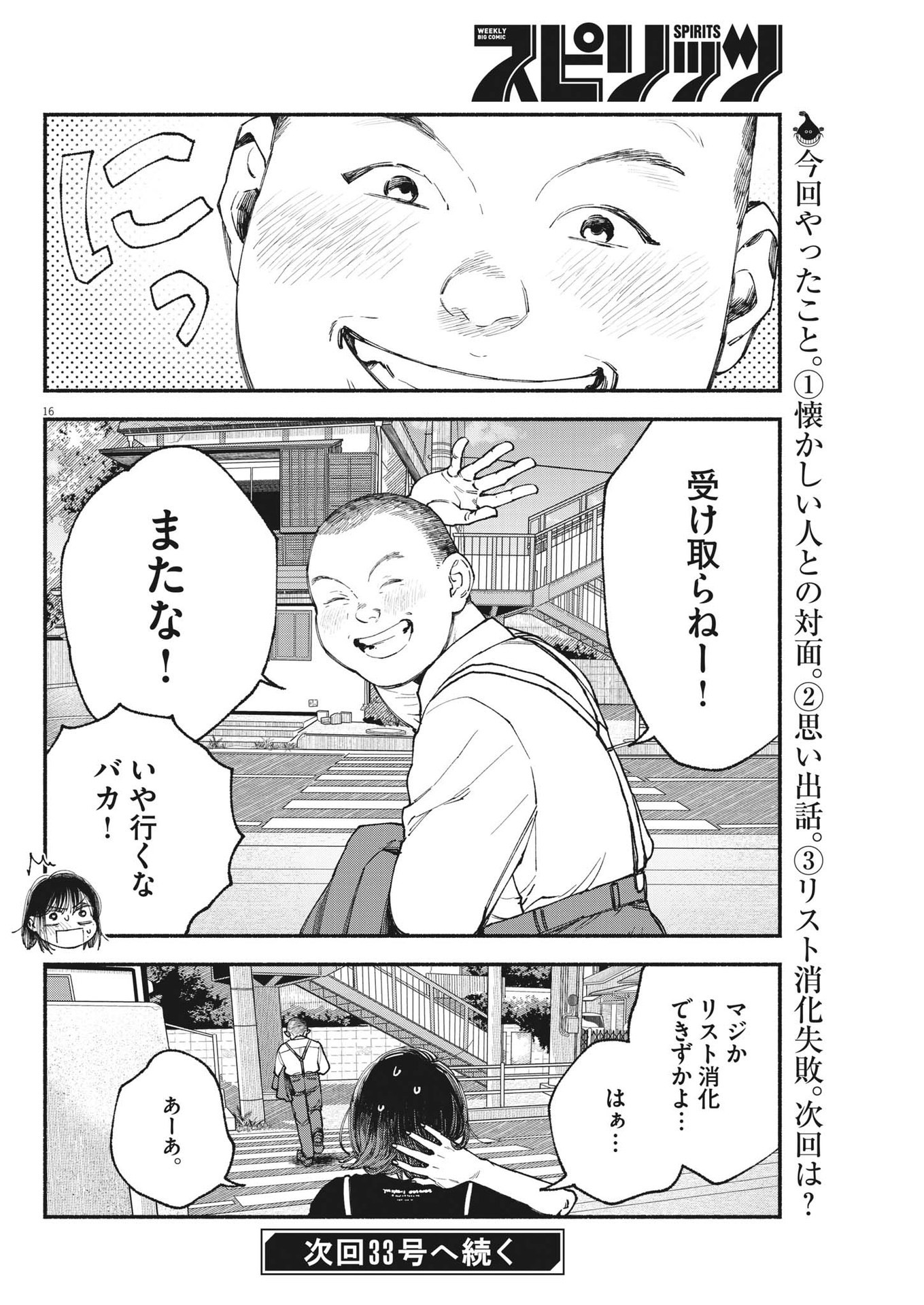 Page 16