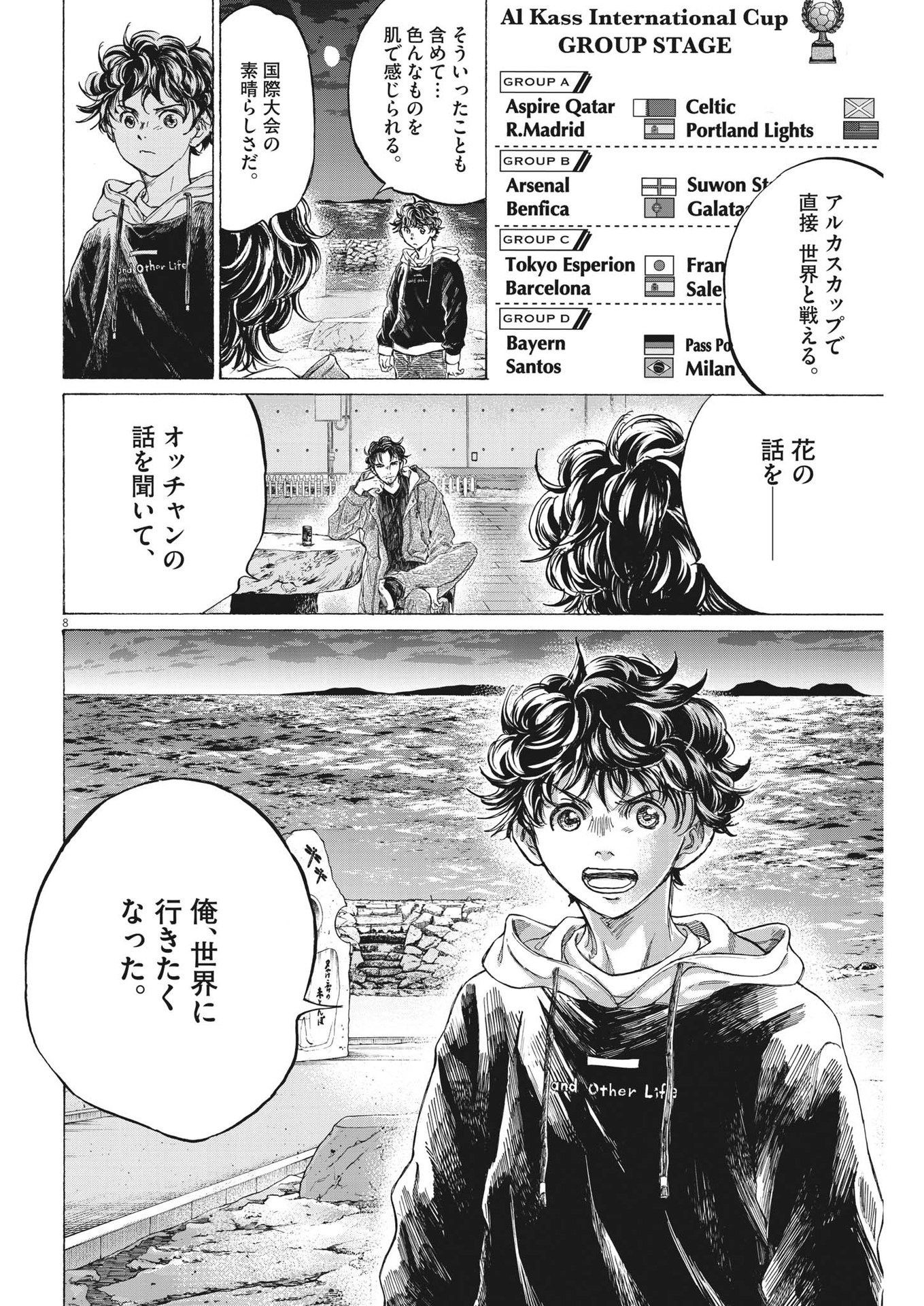 Page 8