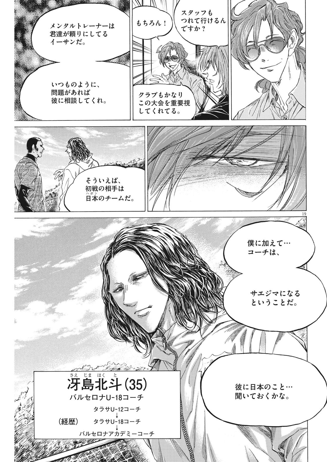 Page 19