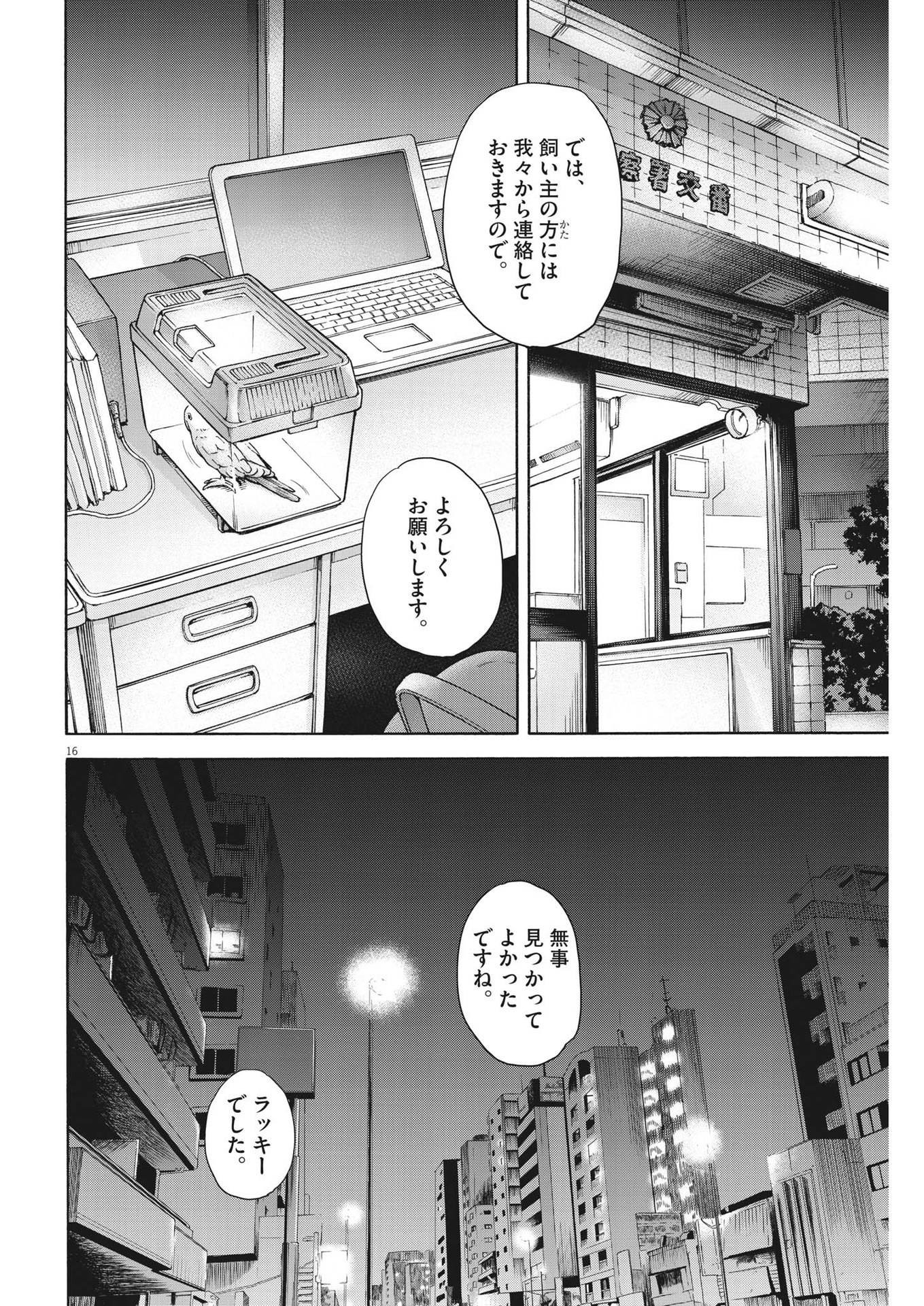 Page 16