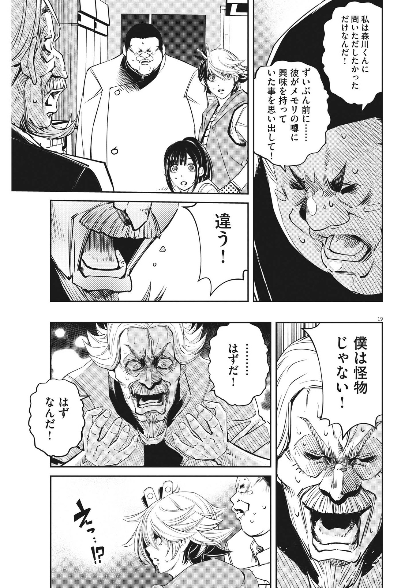 Page 19