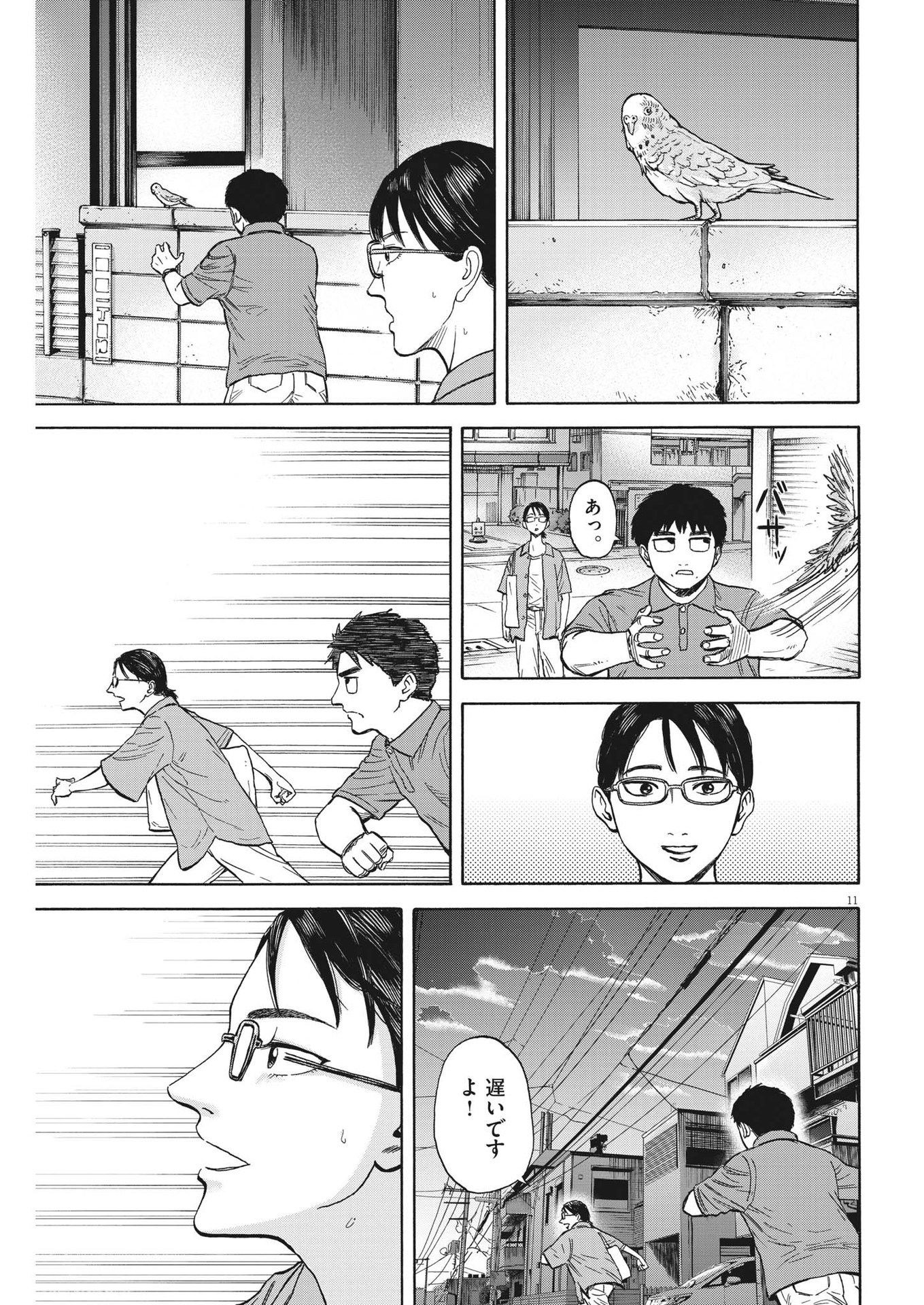 Page 11