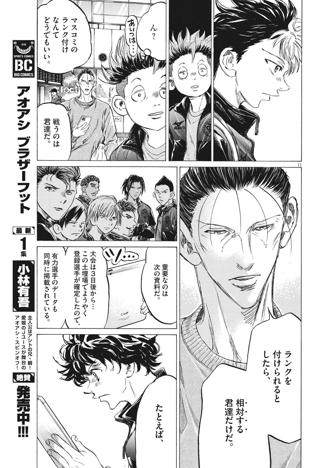 Page 11