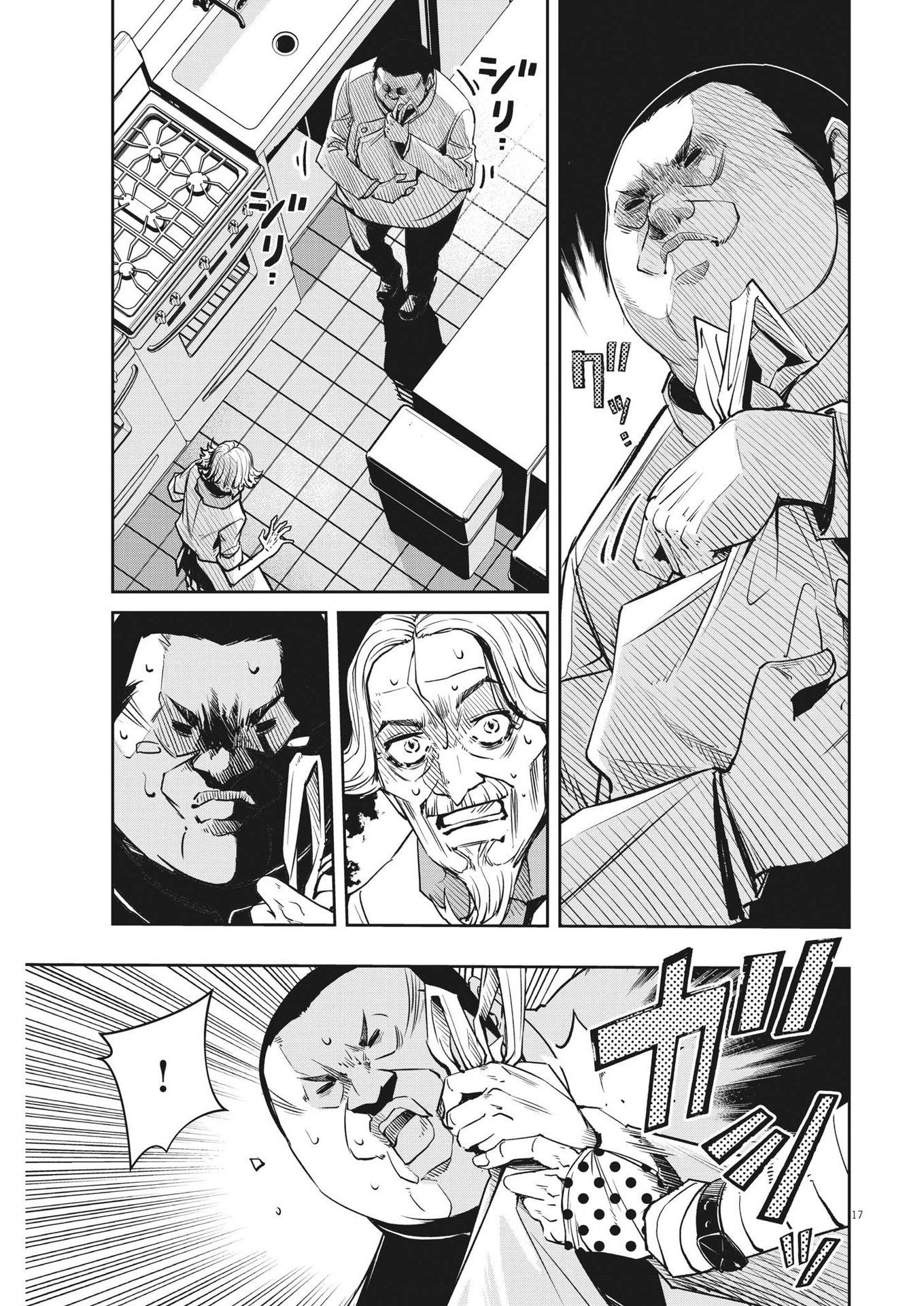 Page 17