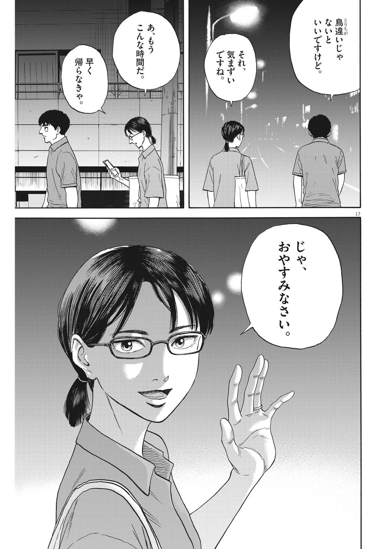 Page 17