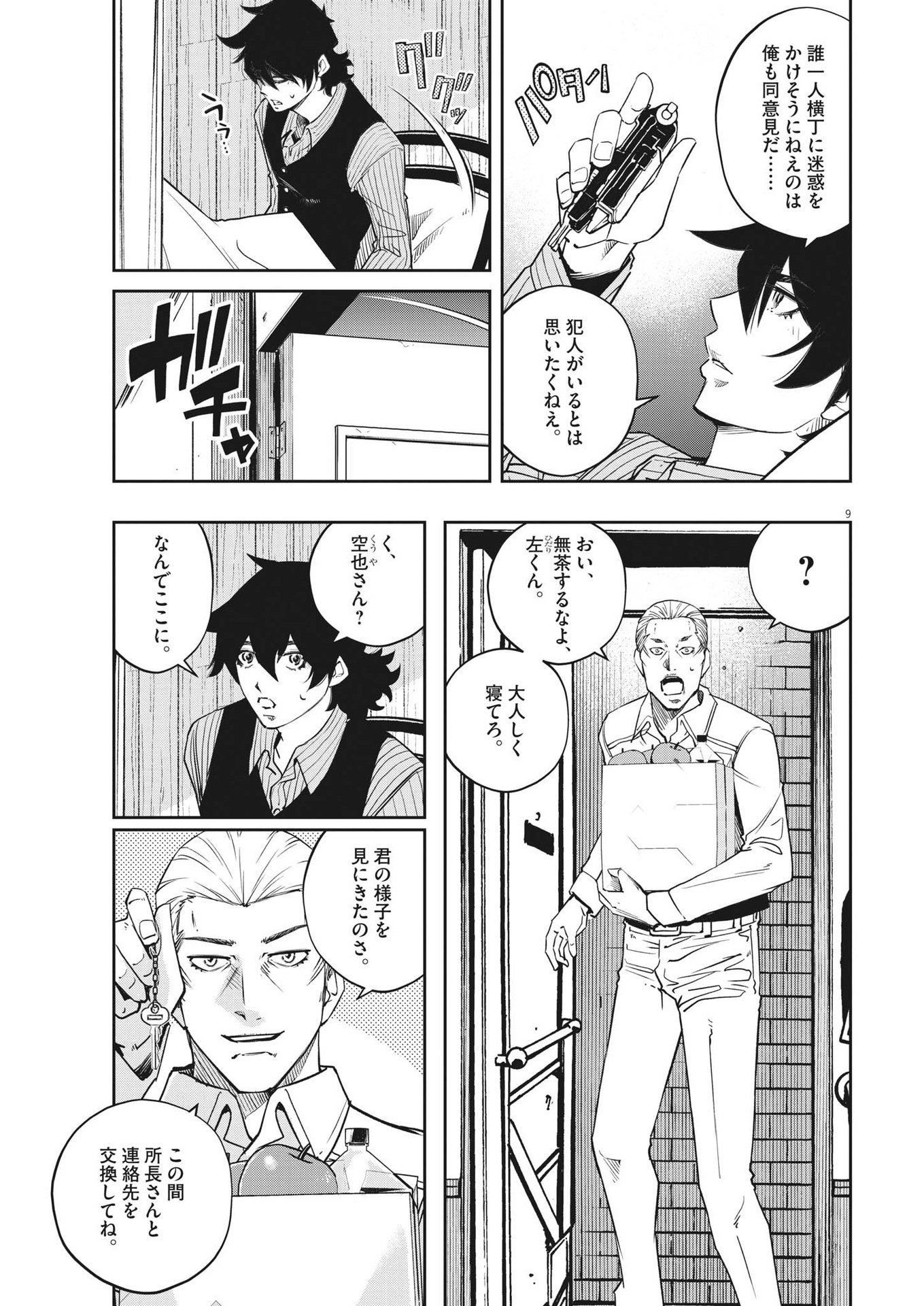 Page 9