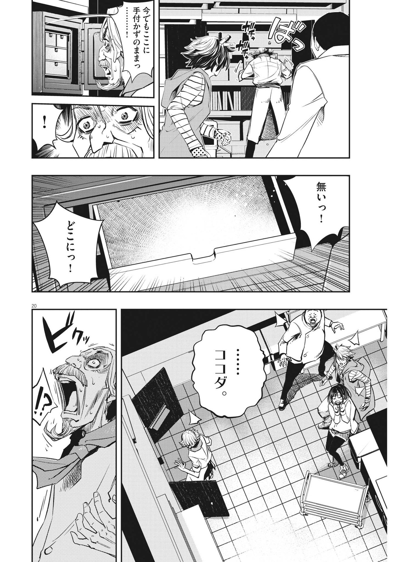 Page 20