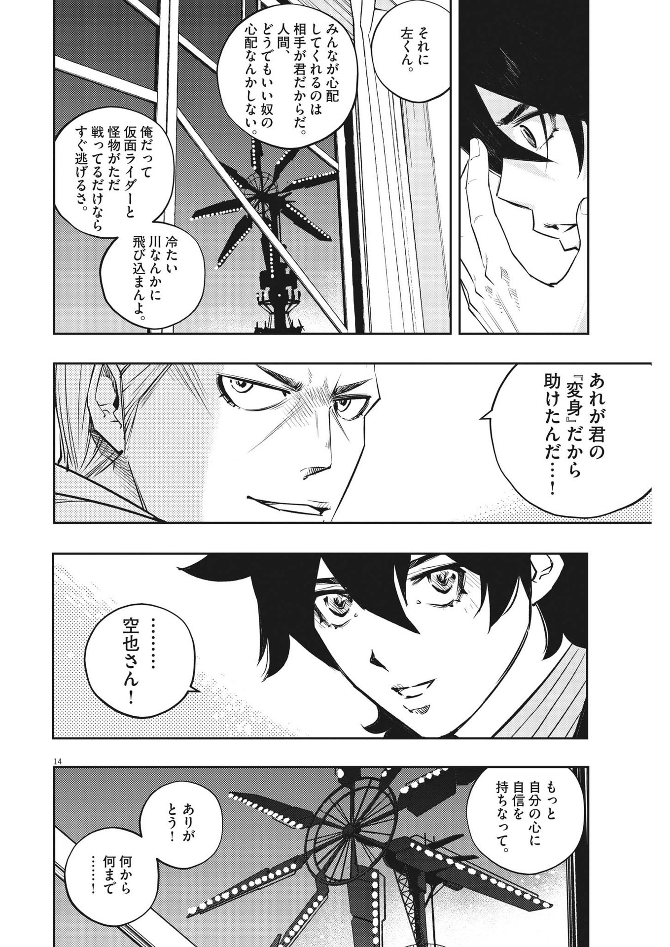 Page 14