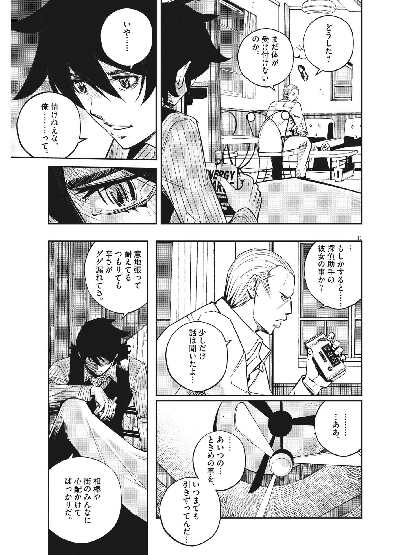 Page 11