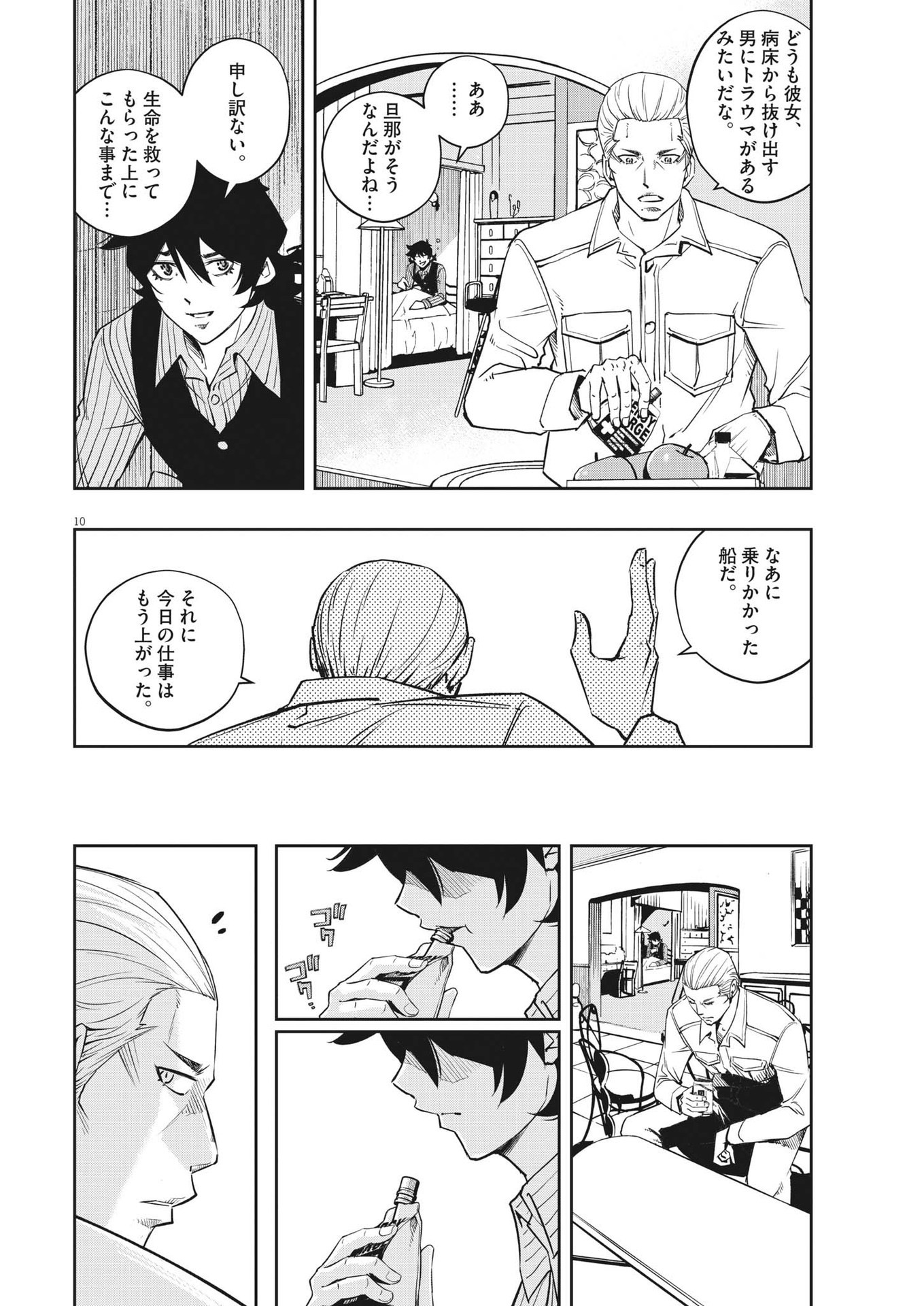 Page 10