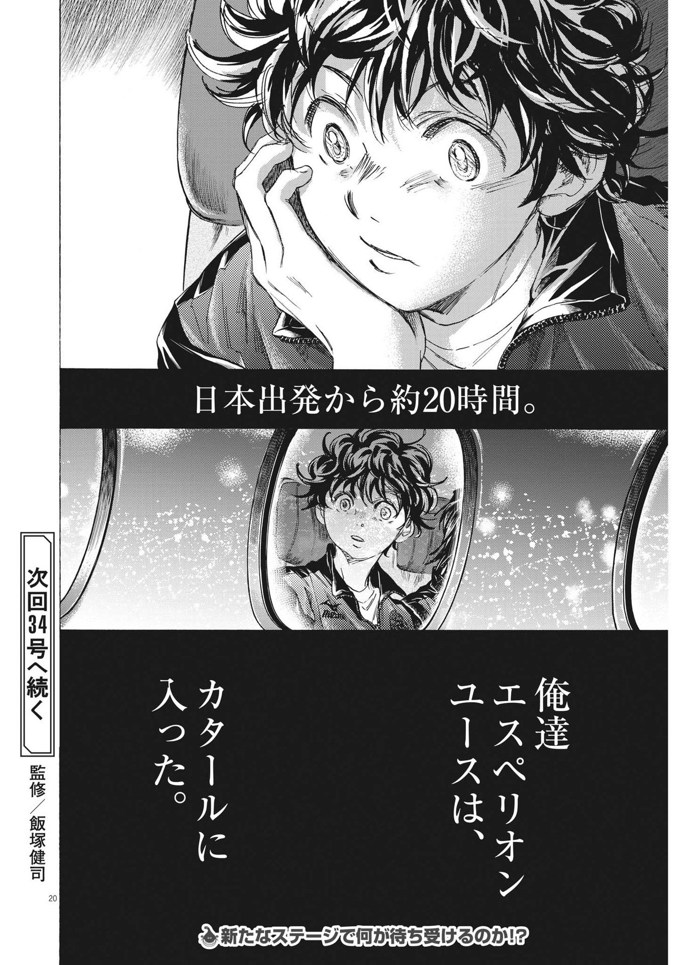Page 20
