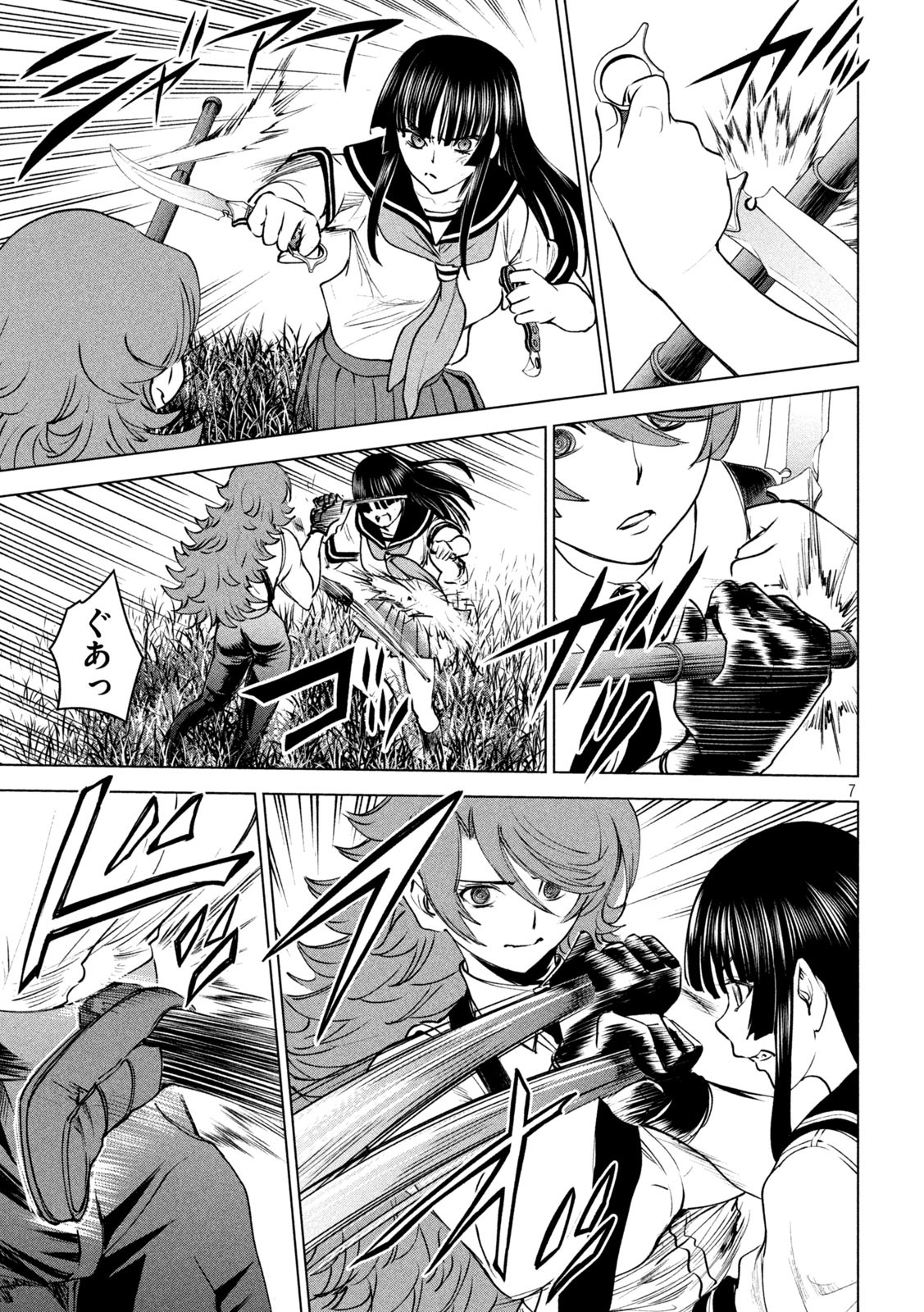 Page 7