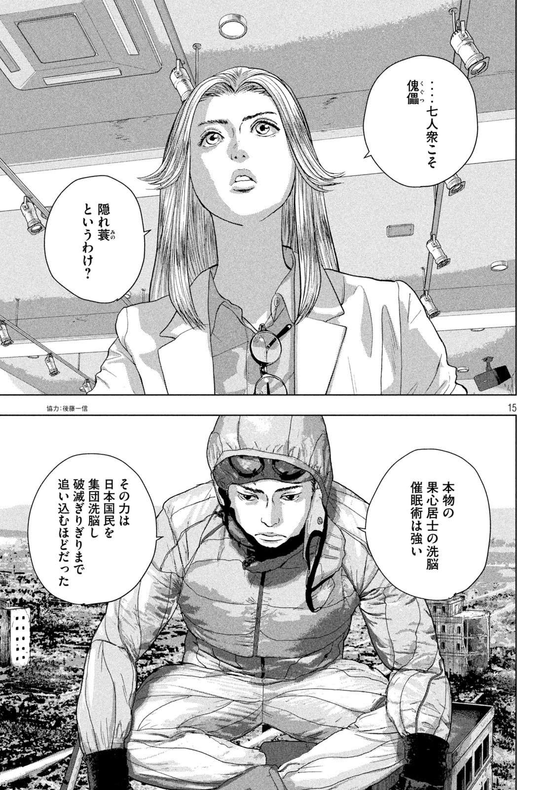 Page 15