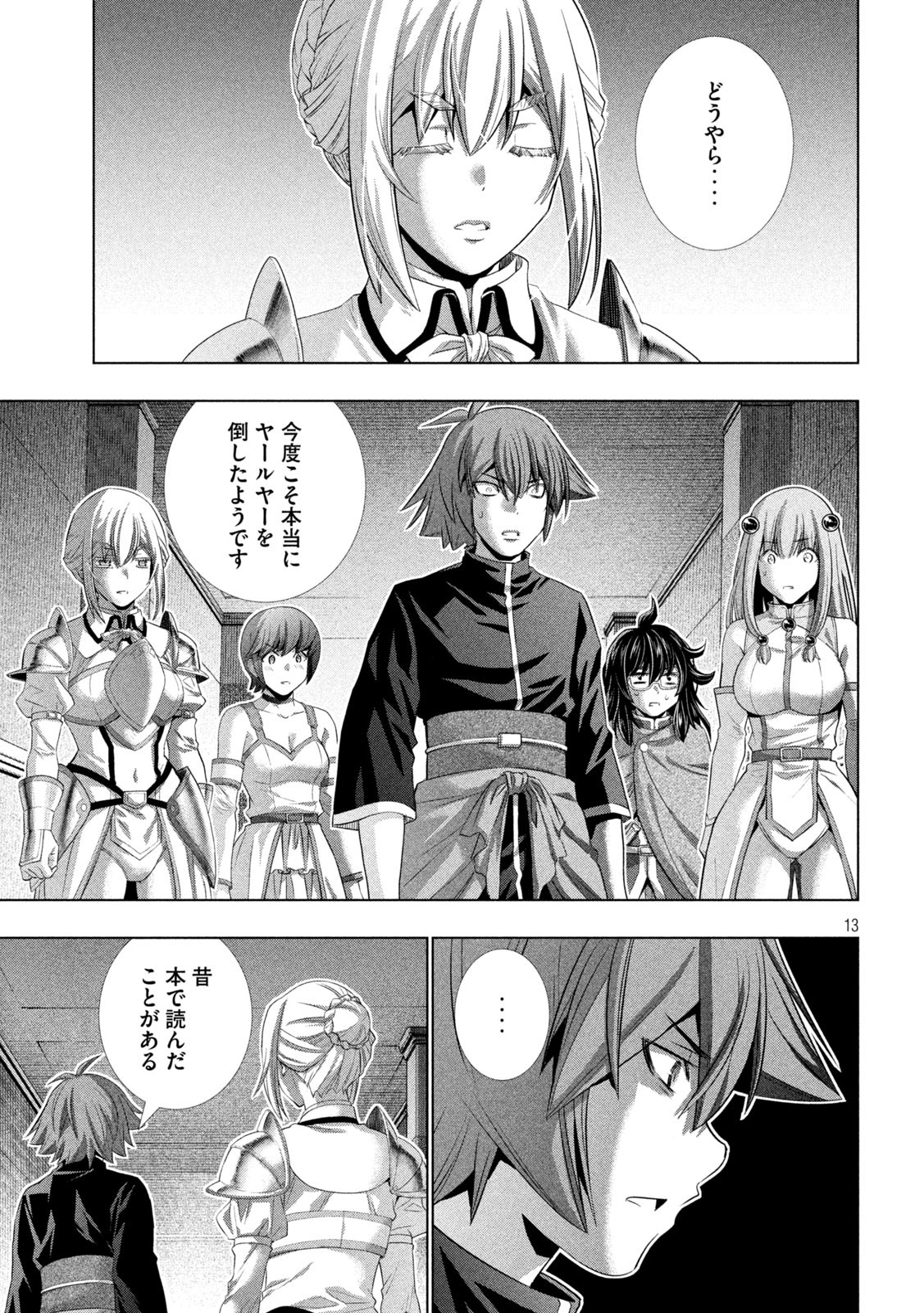 Page 13