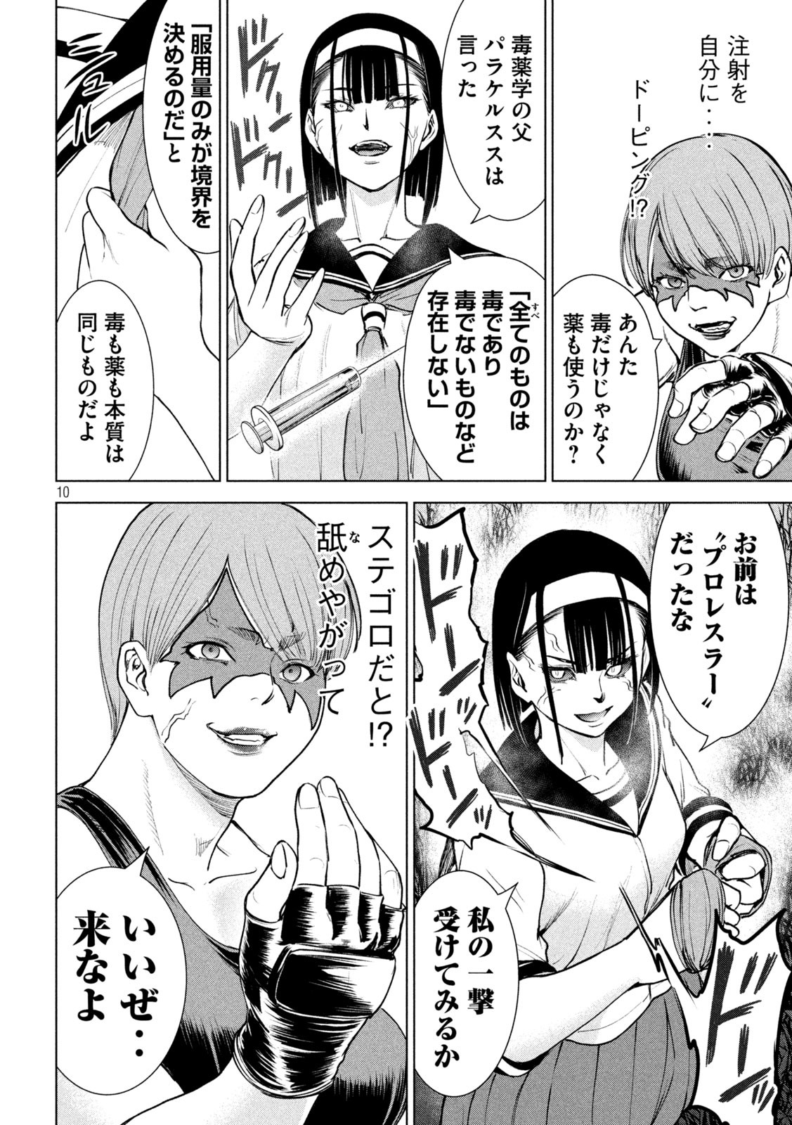 Page 10