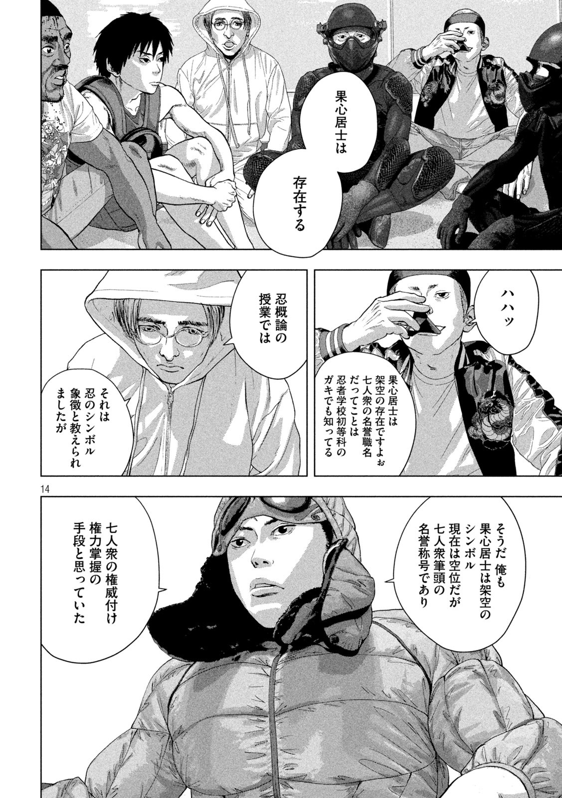 Page 14