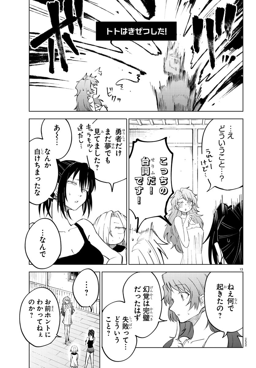 Page 13