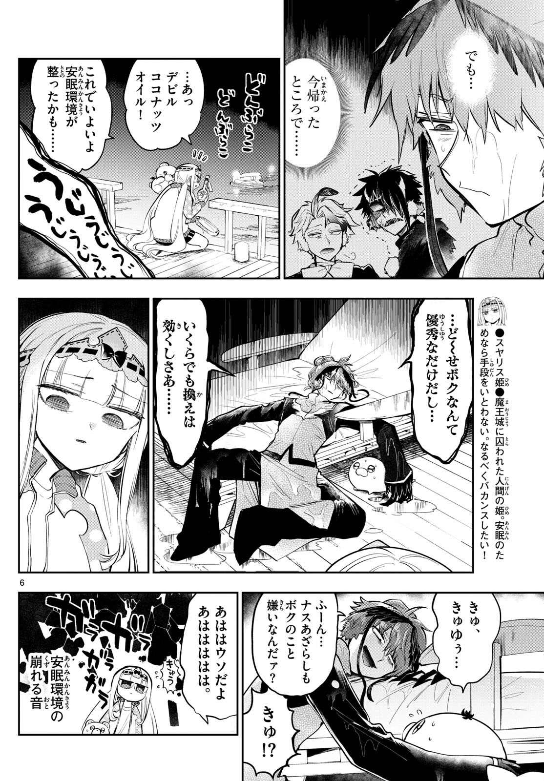 Page 6