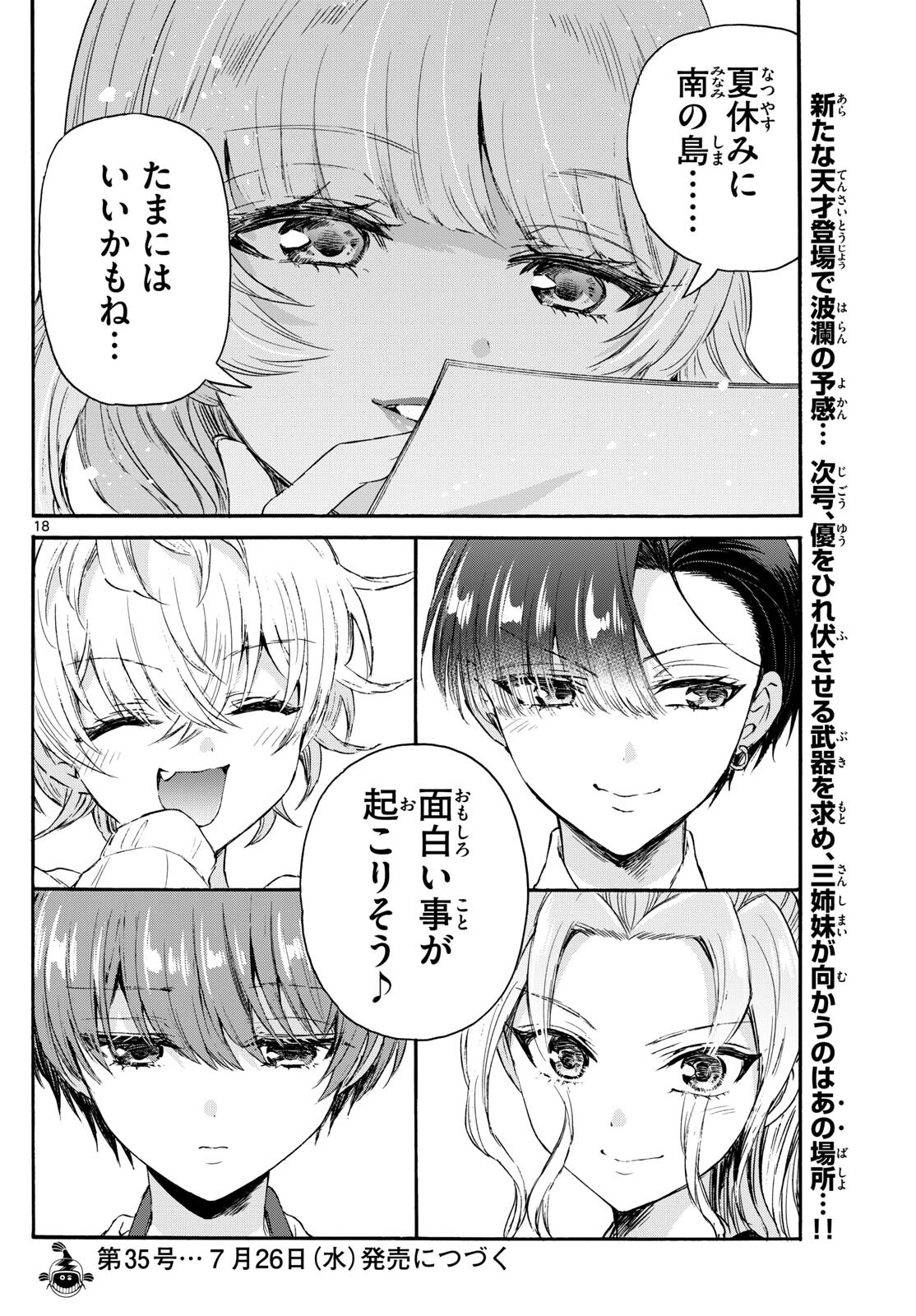 Page 18