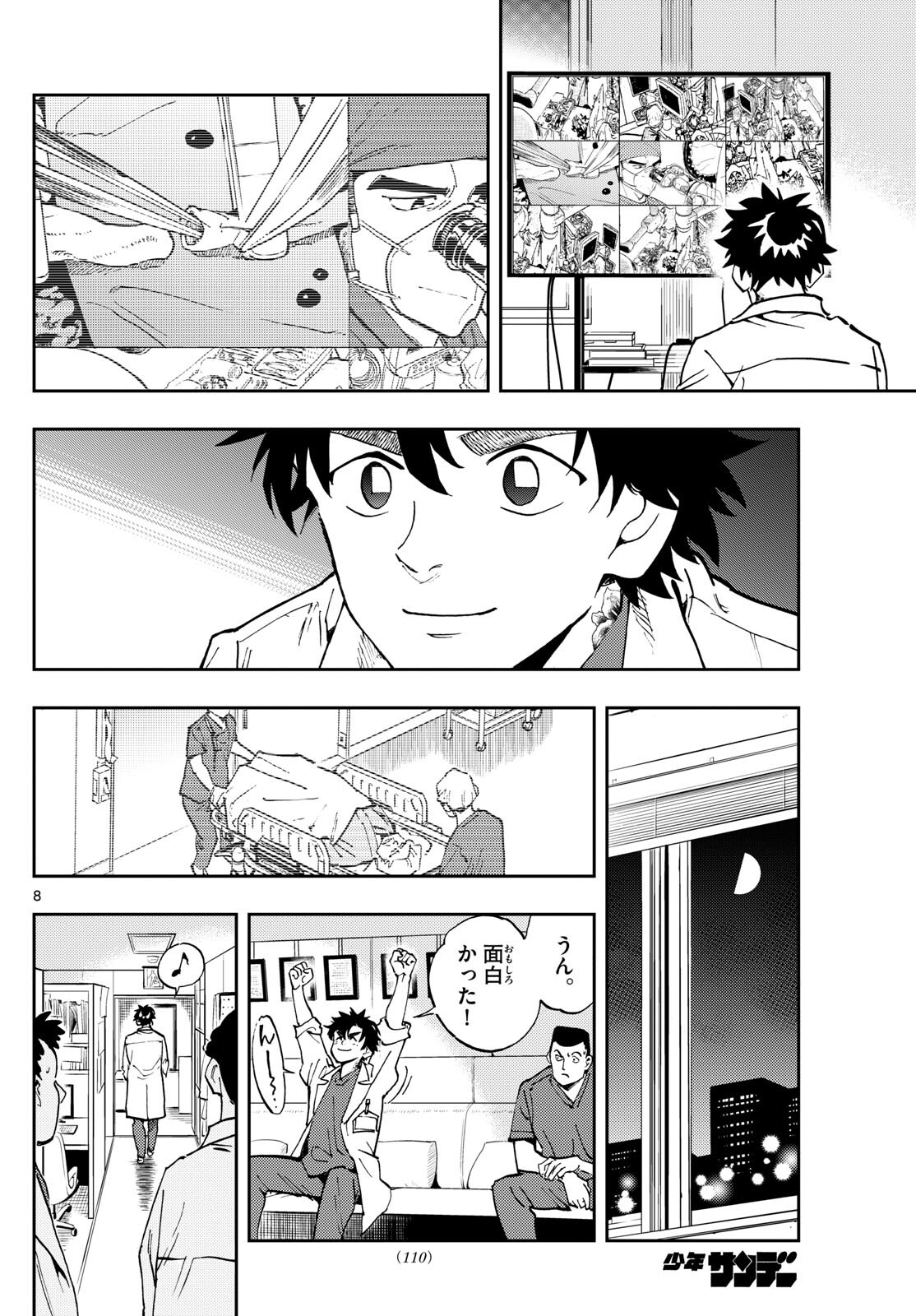Page 8