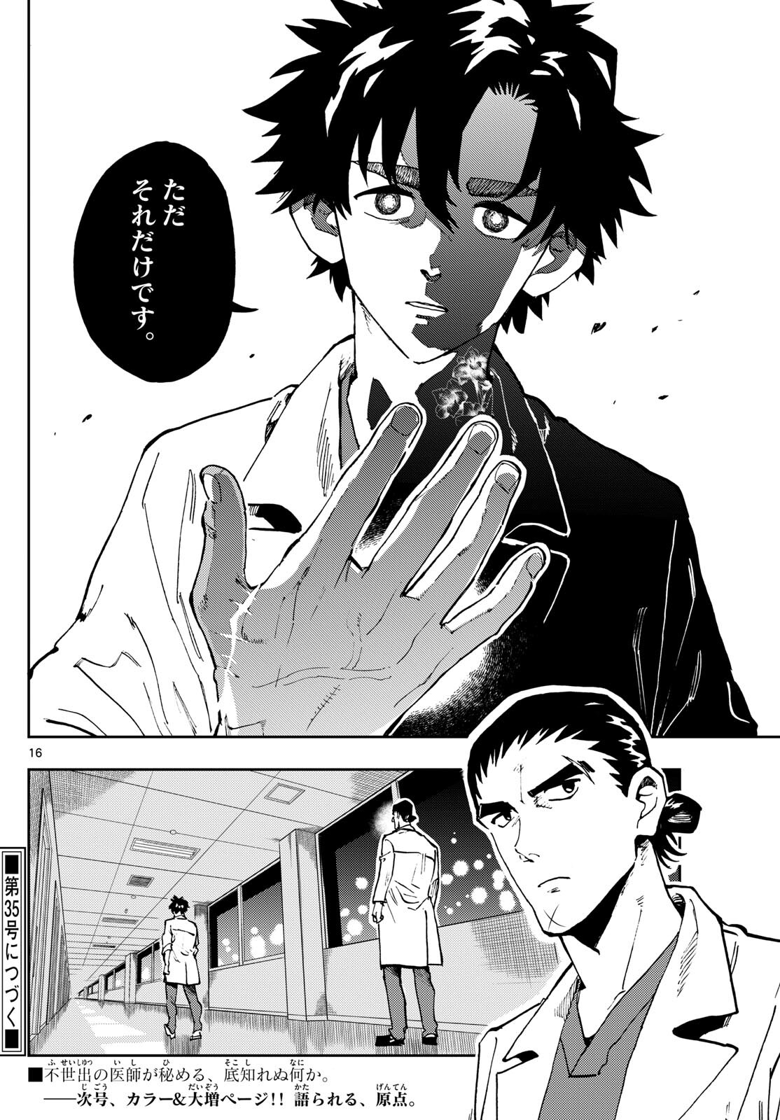 Page 16