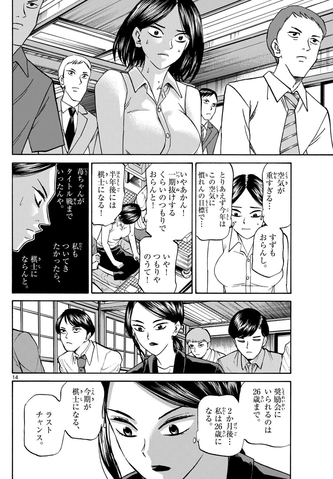 Page 14