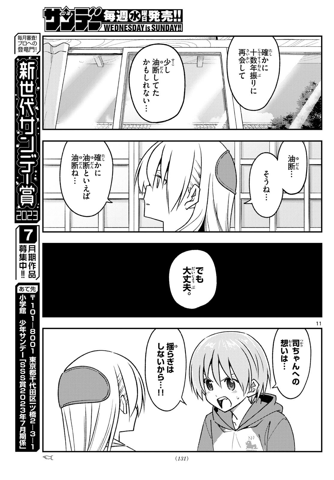 Page 11