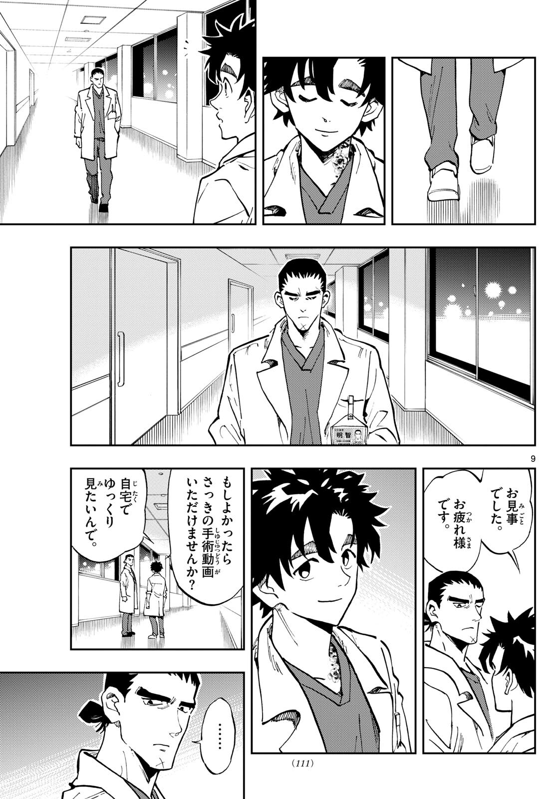 Page 9