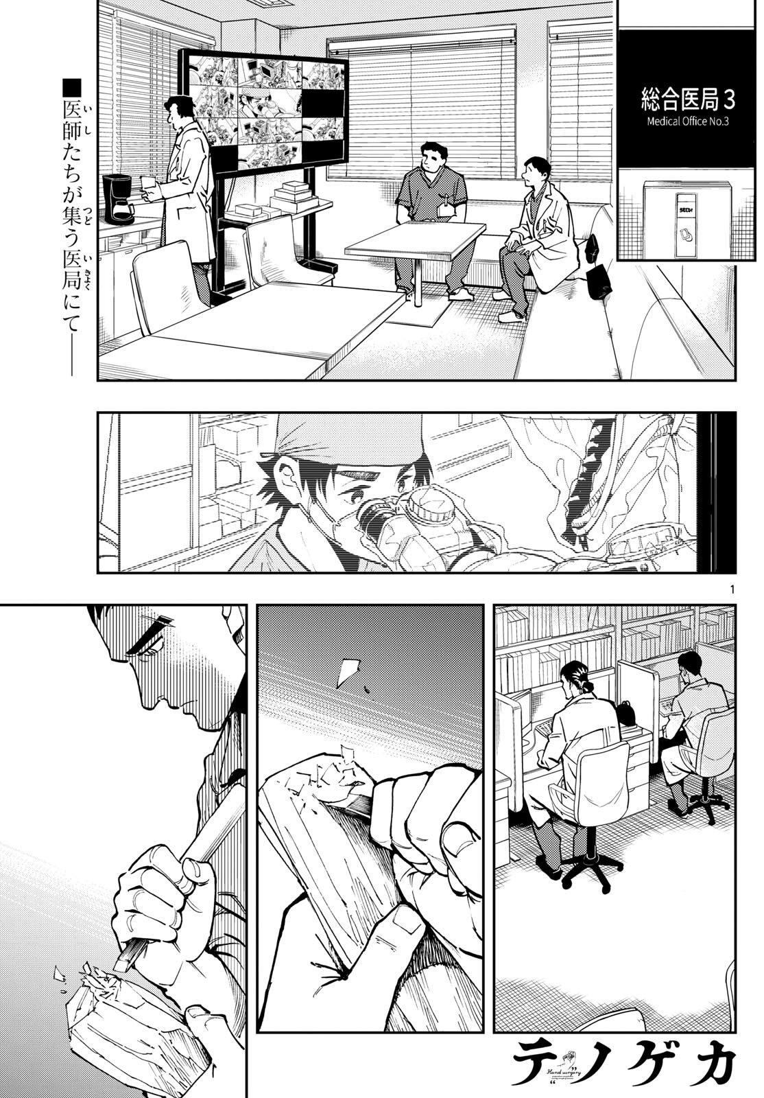 Page 1