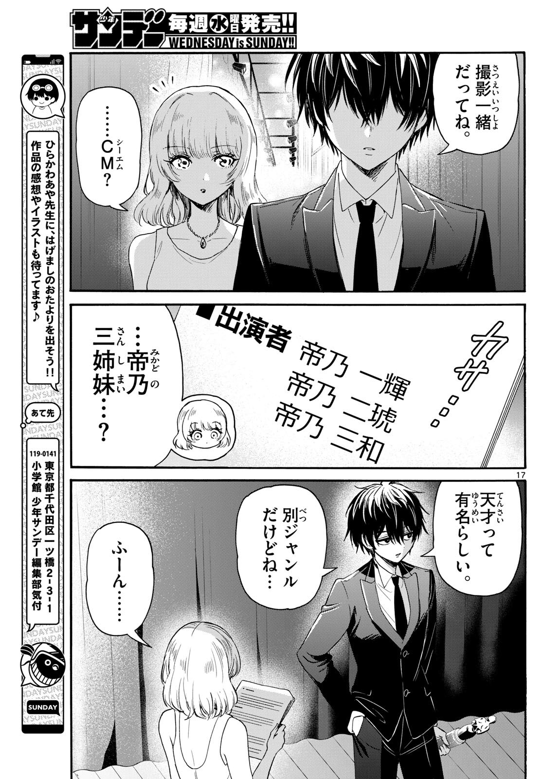 Page 17