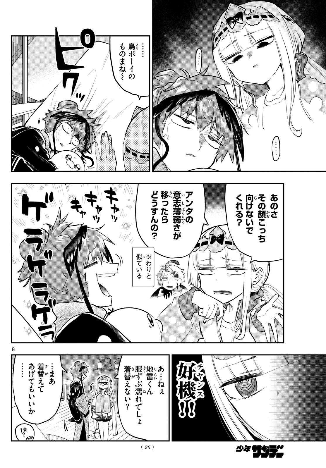 Page 8