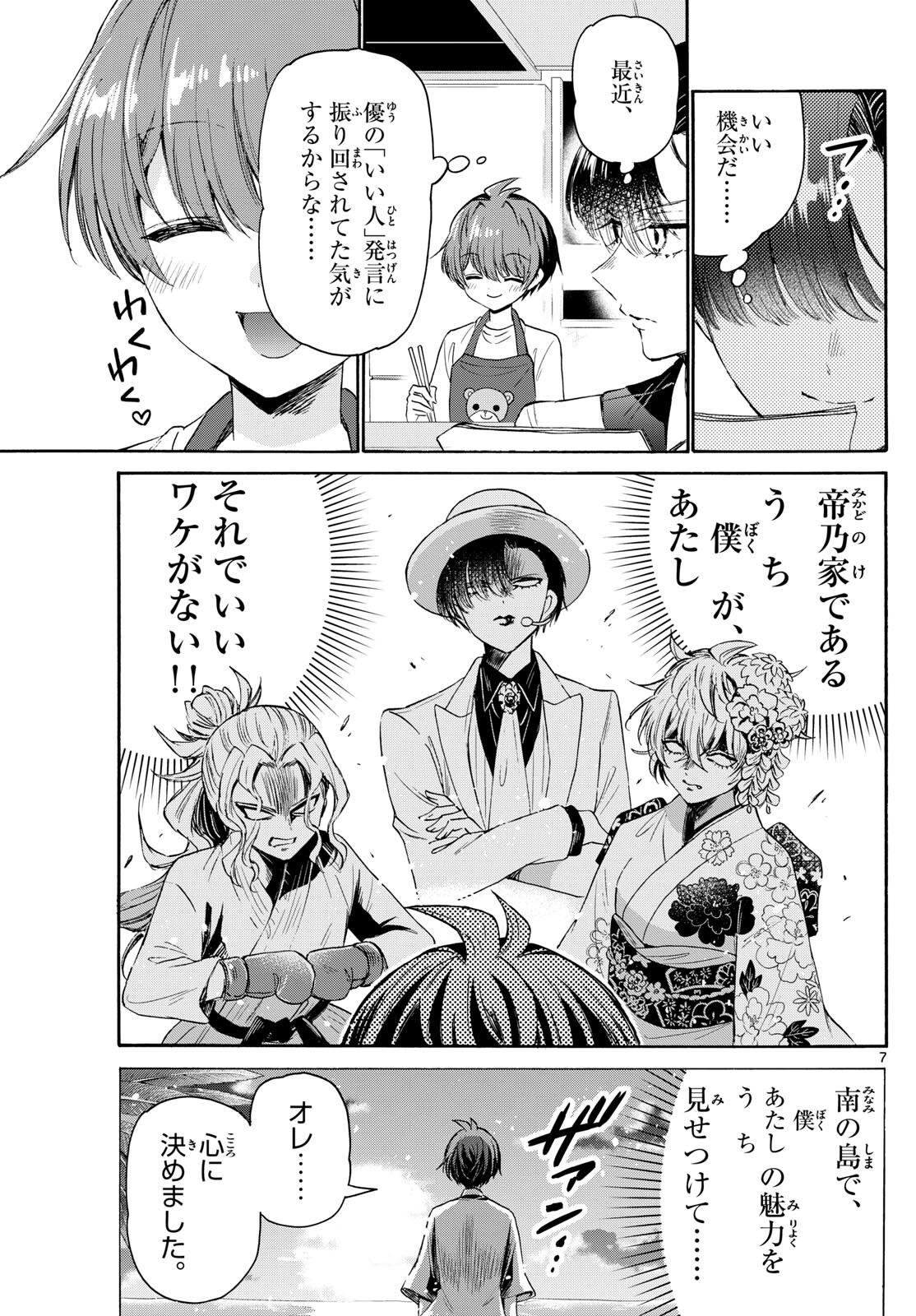 Page 7