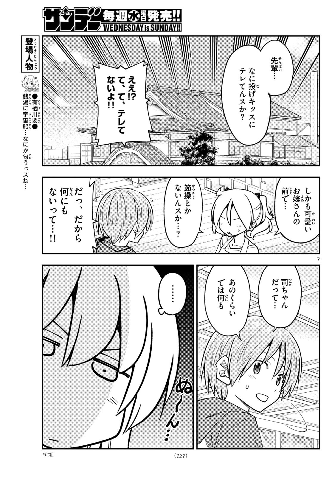 Page 7