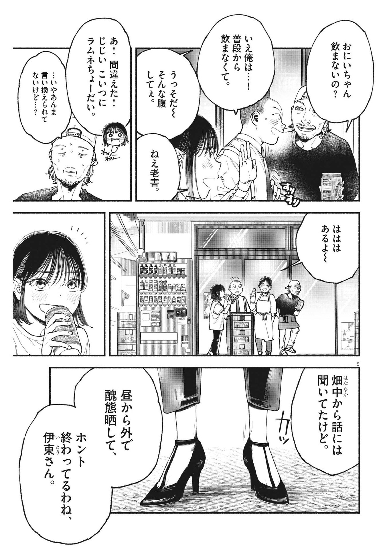 Page 5
