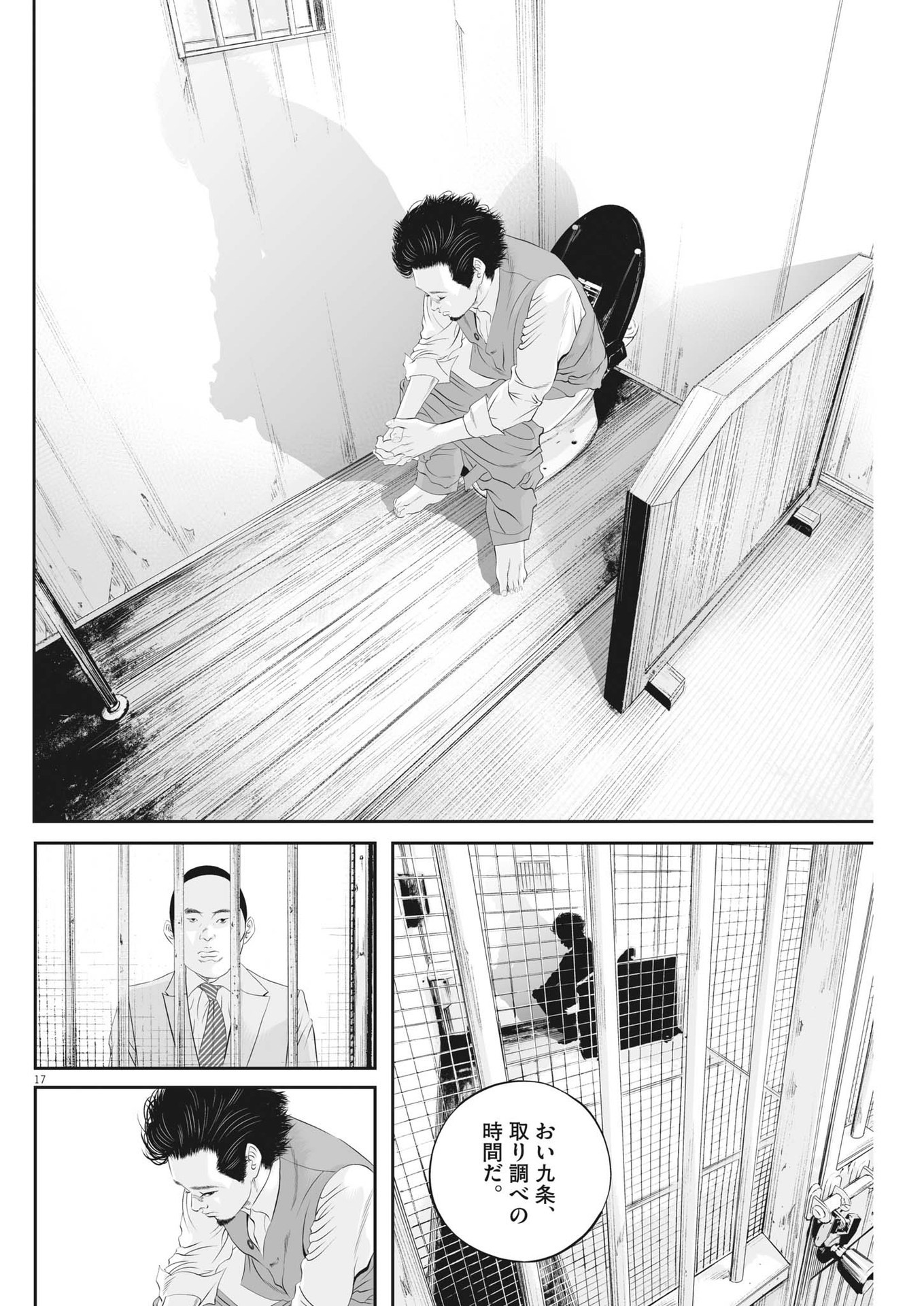 Page 17