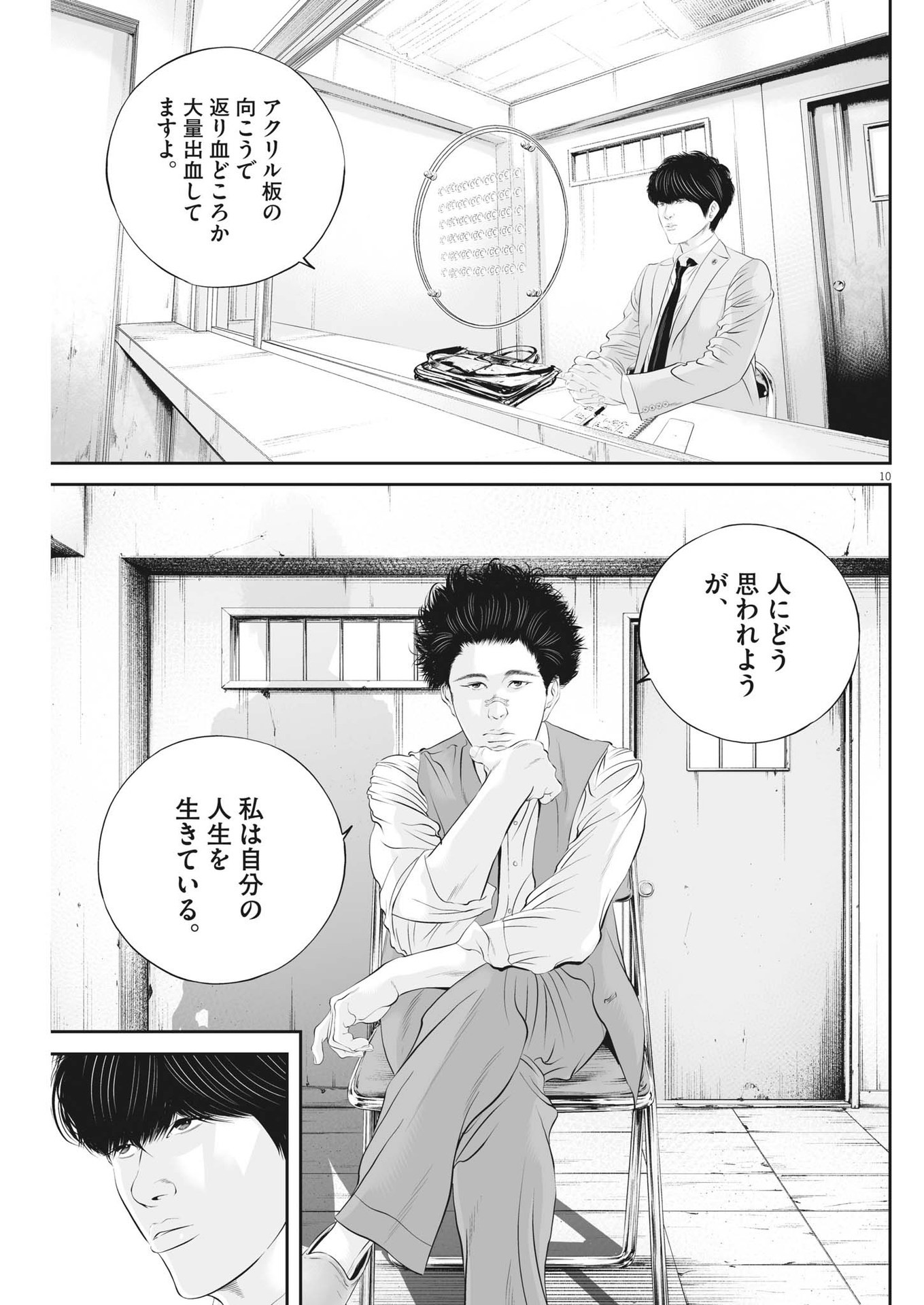 Page 10